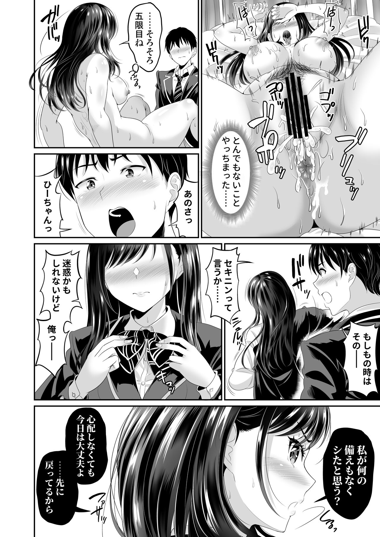 [Kasugano Kikaku (Kasugano Tobari)] Osananajimi wa Ore Senyou no Nikubenki 3 [Digital] 图片编号 39