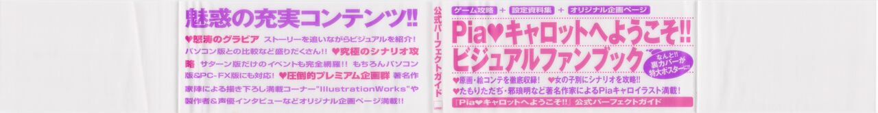 Pia Carrot e Youkoso!! Visual Fan Book imagen número 2