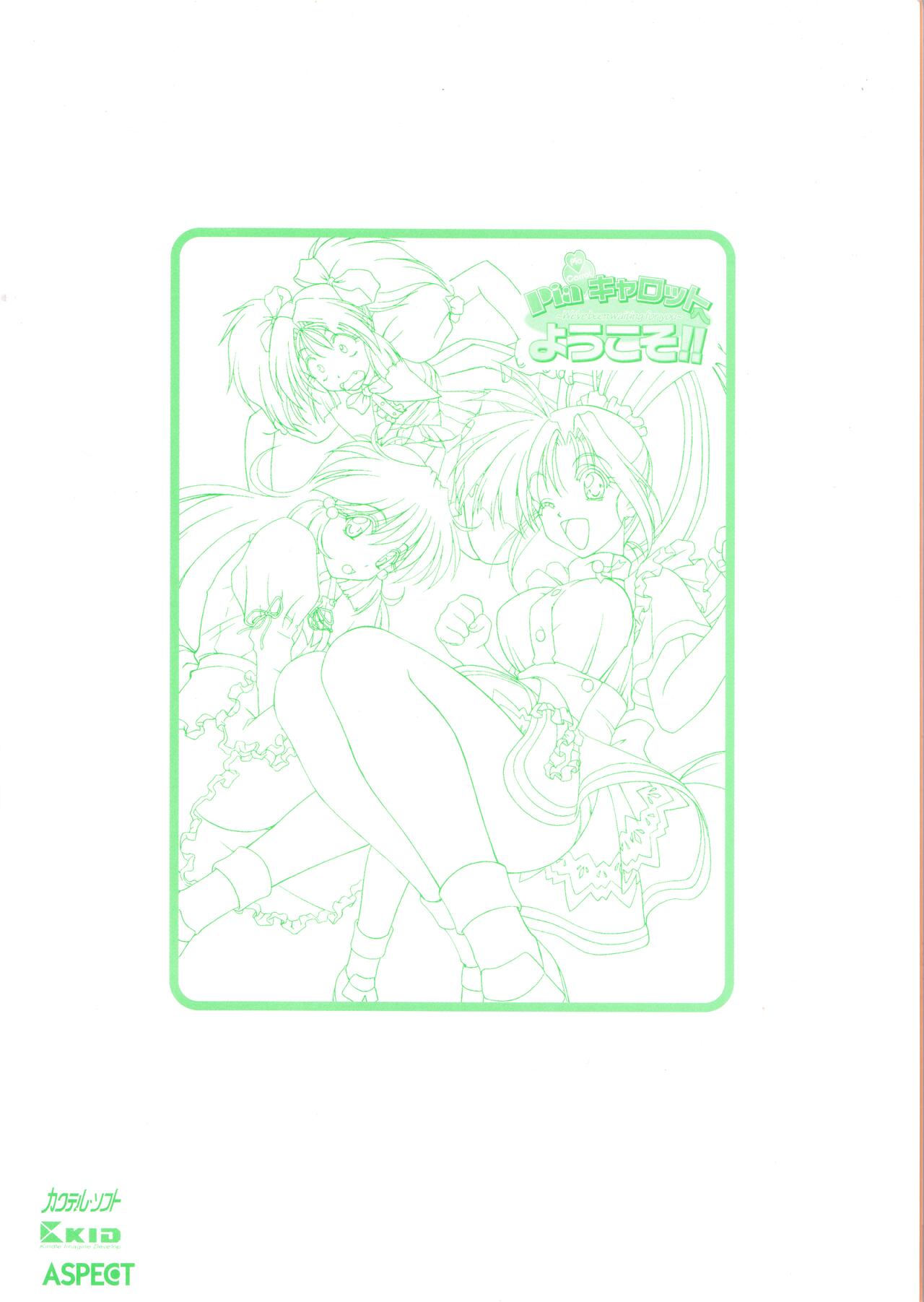 Pia Carrot e Youkoso!! Visual Fan Book imagen número 4