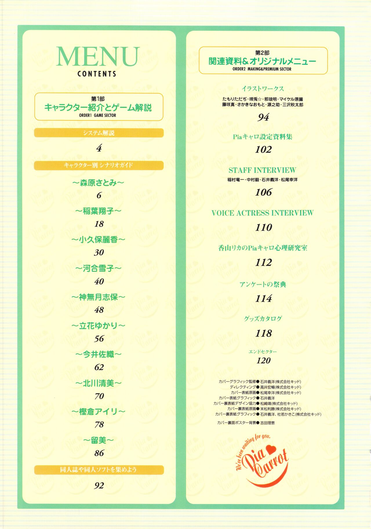 Pia Carrot e Youkoso!! Visual Fan Book imagen número 8