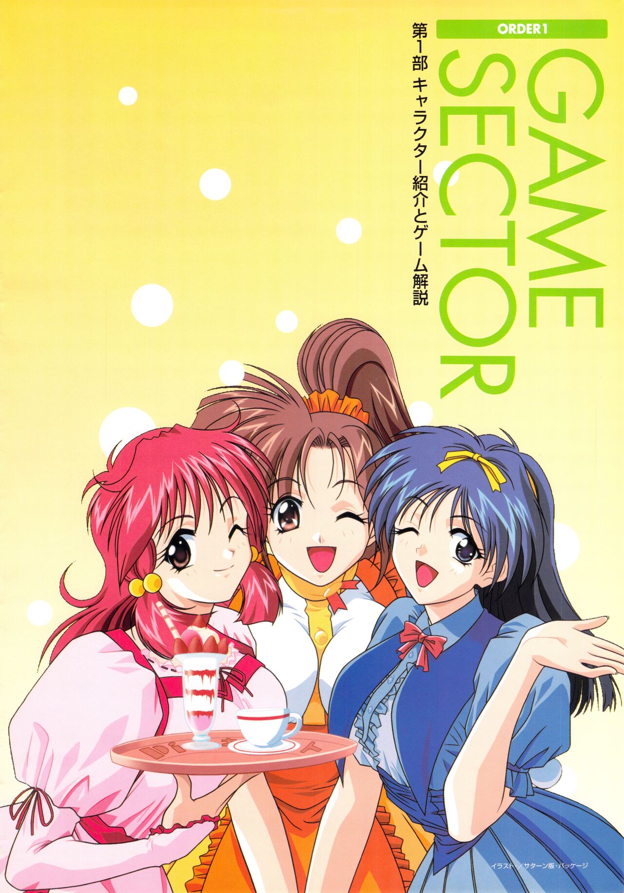 Pia Carrot e Youkoso!! Visual Fan Book imagen número 9