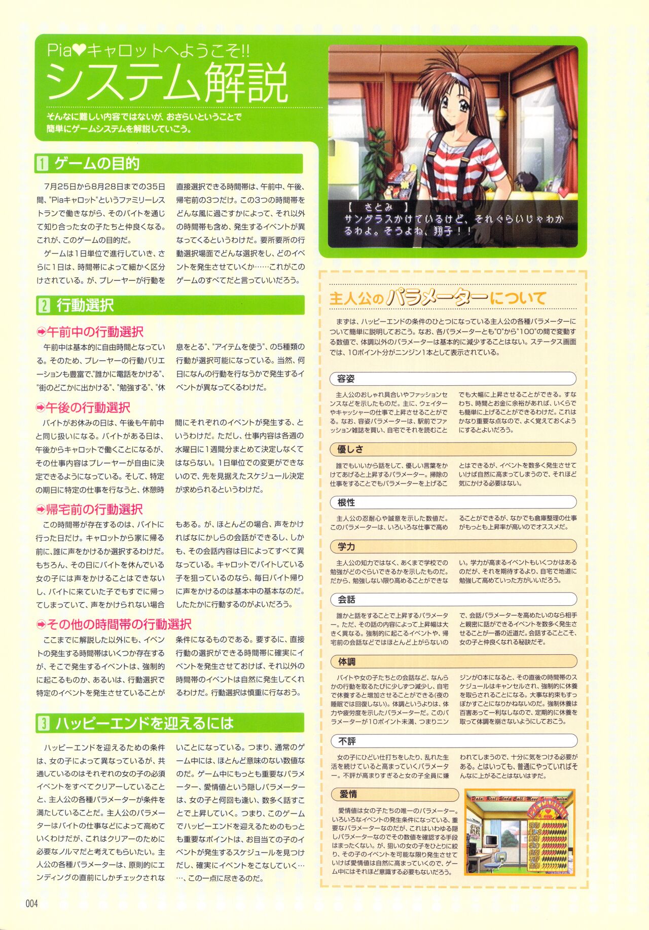 Pia Carrot e Youkoso!! Visual Fan Book imagen número 10