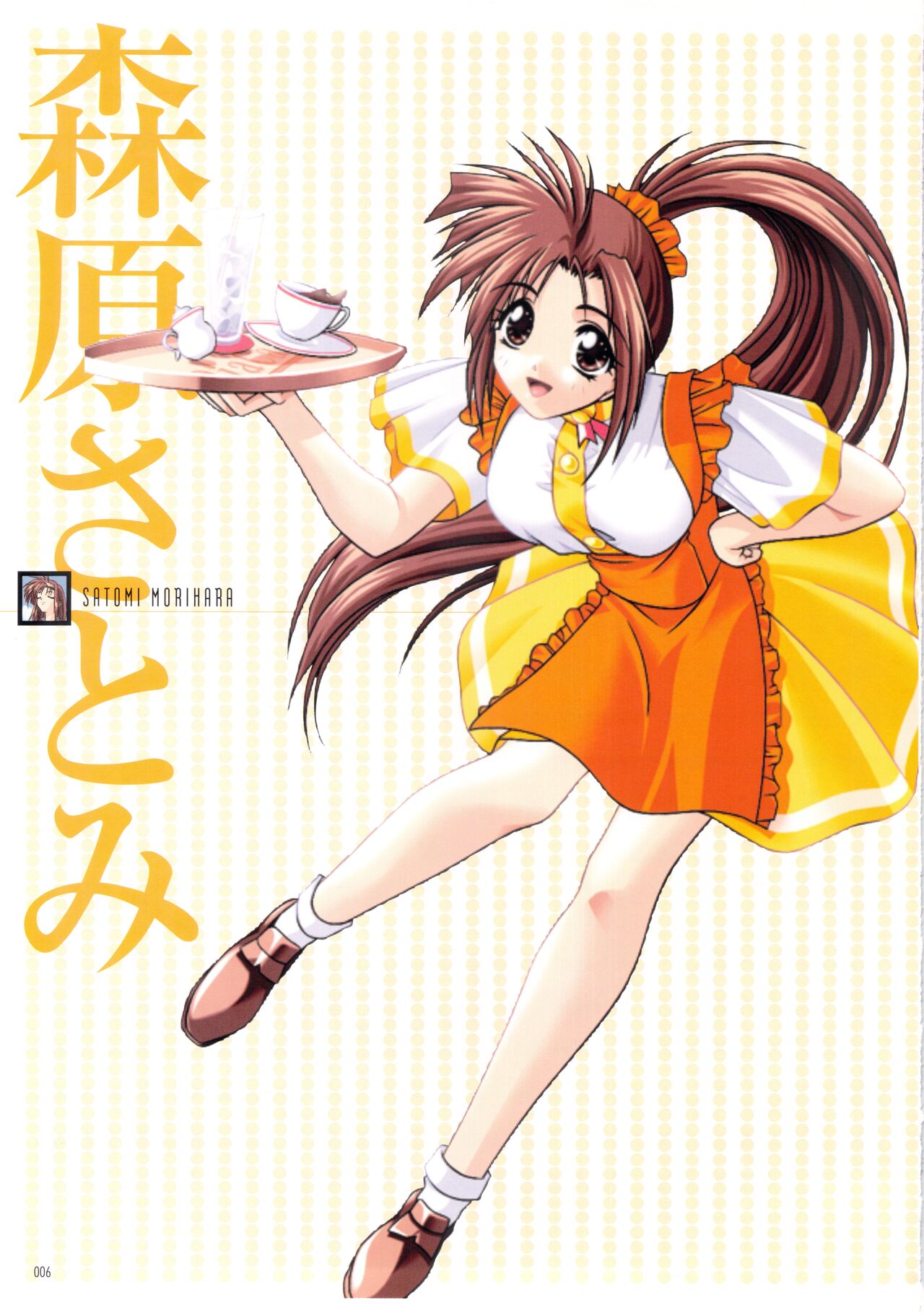 Pia Carrot e Youkoso!! Visual Fan Book imagen número 12