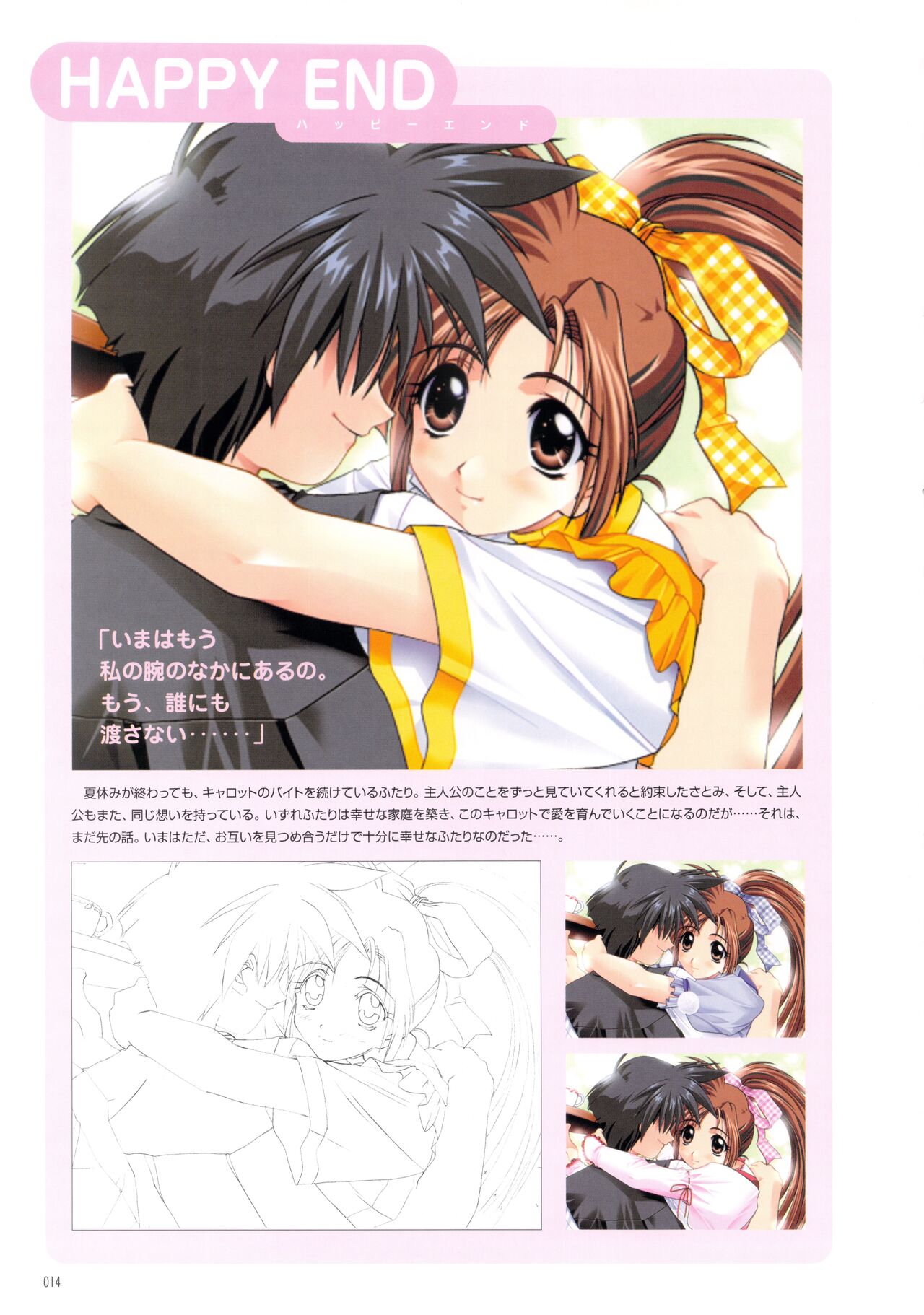 Pia Carrot e Youkoso!! Visual Fan Book imagen número 20