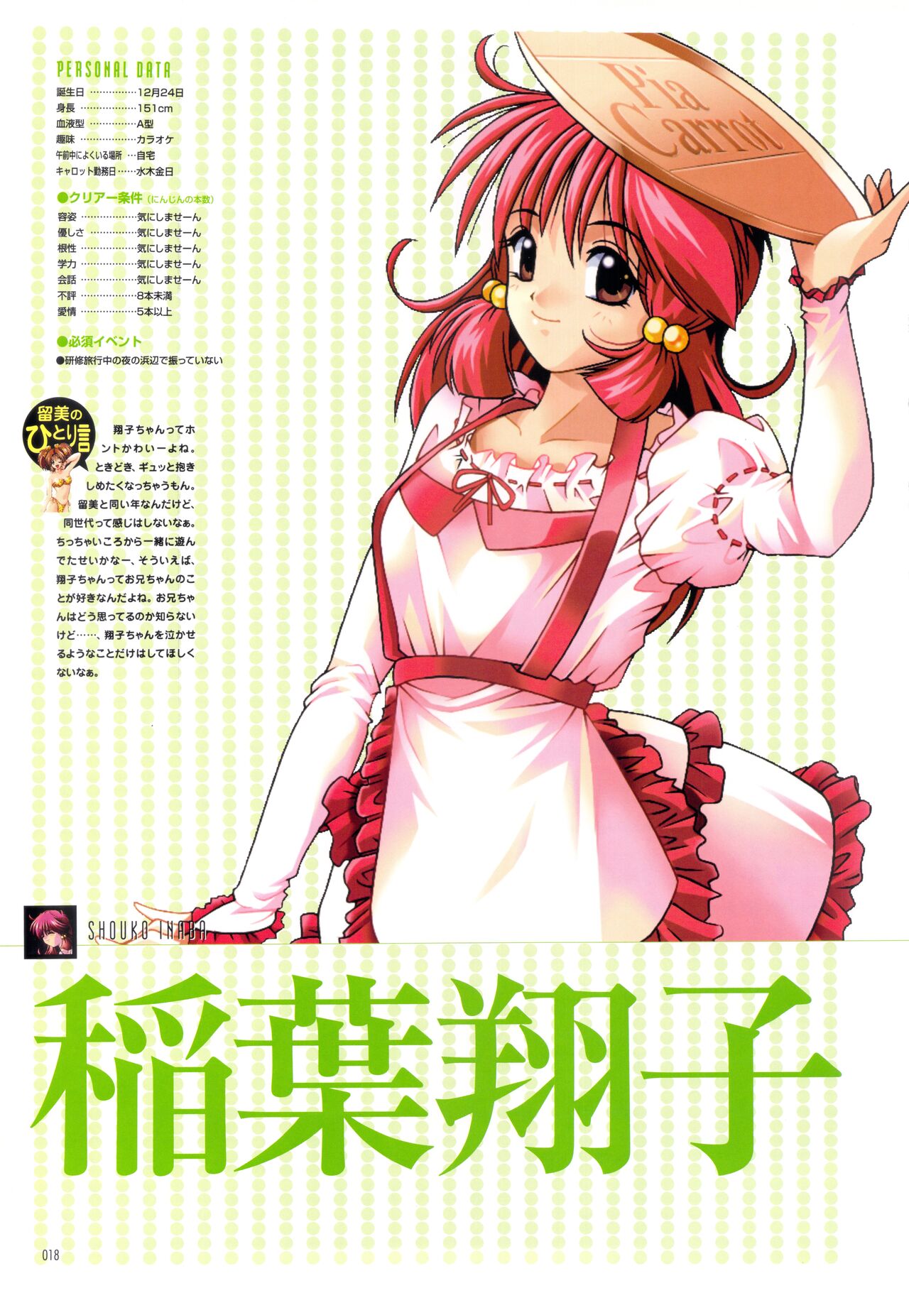 Pia Carrot e Youkoso!! Visual Fan Book imagen número 24