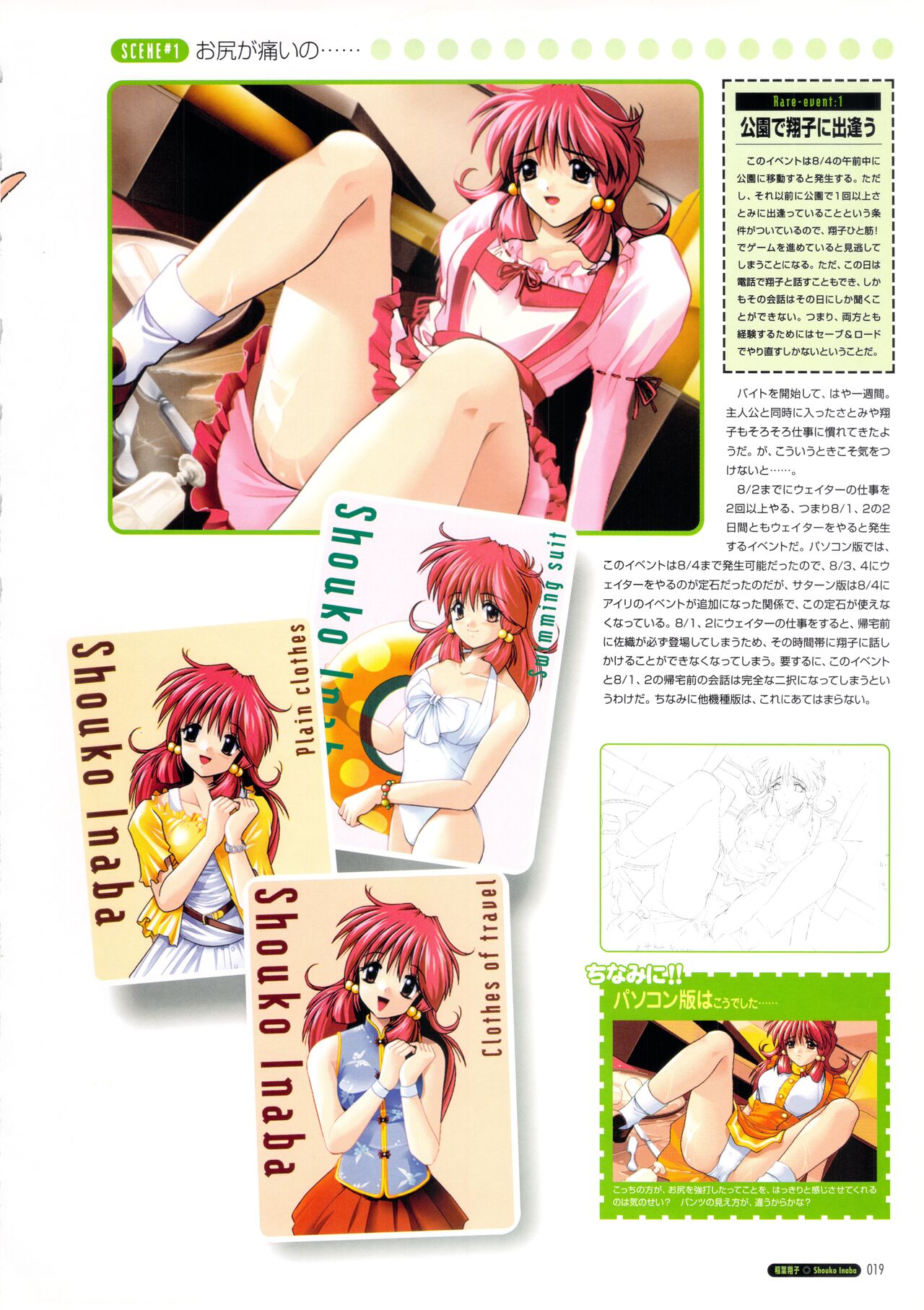 Pia Carrot e Youkoso!! Visual Fan Book imagen número 25