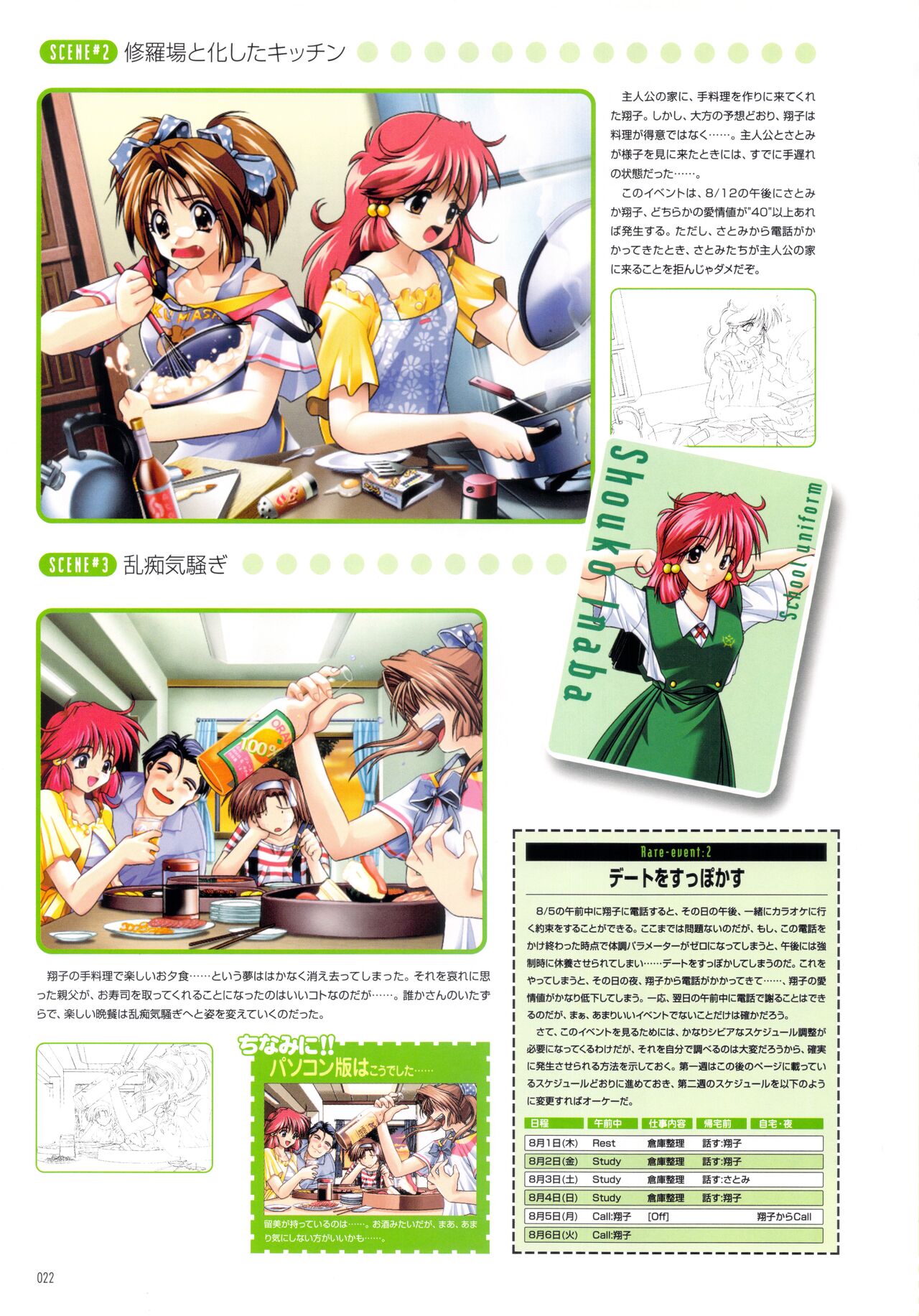 Pia Carrot e Youkoso!! Visual Fan Book imagen número 28