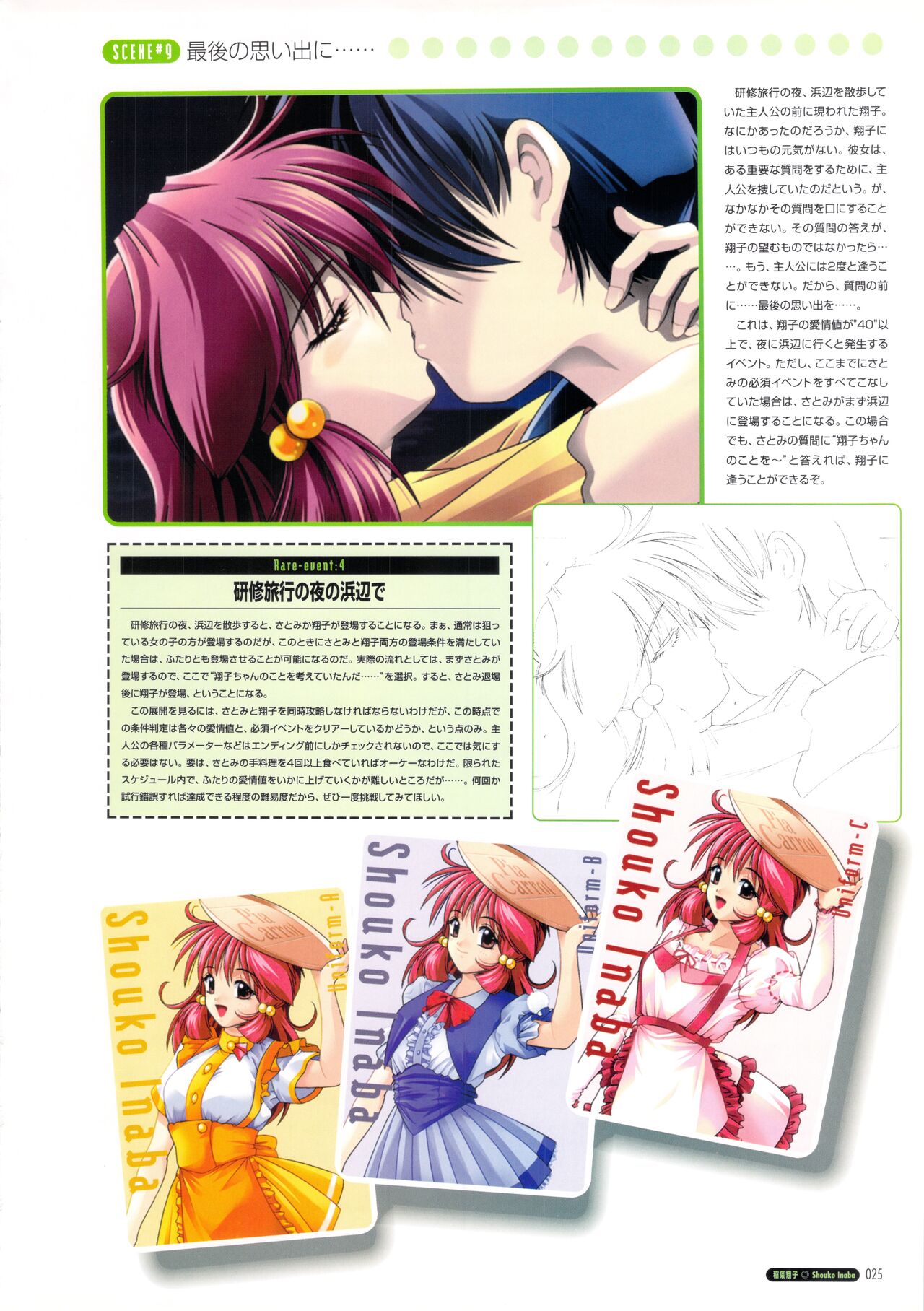 Pia Carrot e Youkoso!! Visual Fan Book imagen número 31