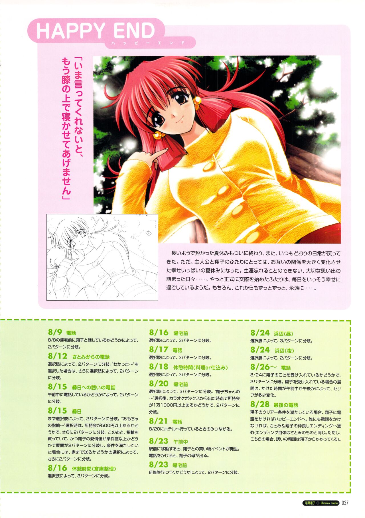 Pia Carrot e Youkoso!! Visual Fan Book imagen número 33