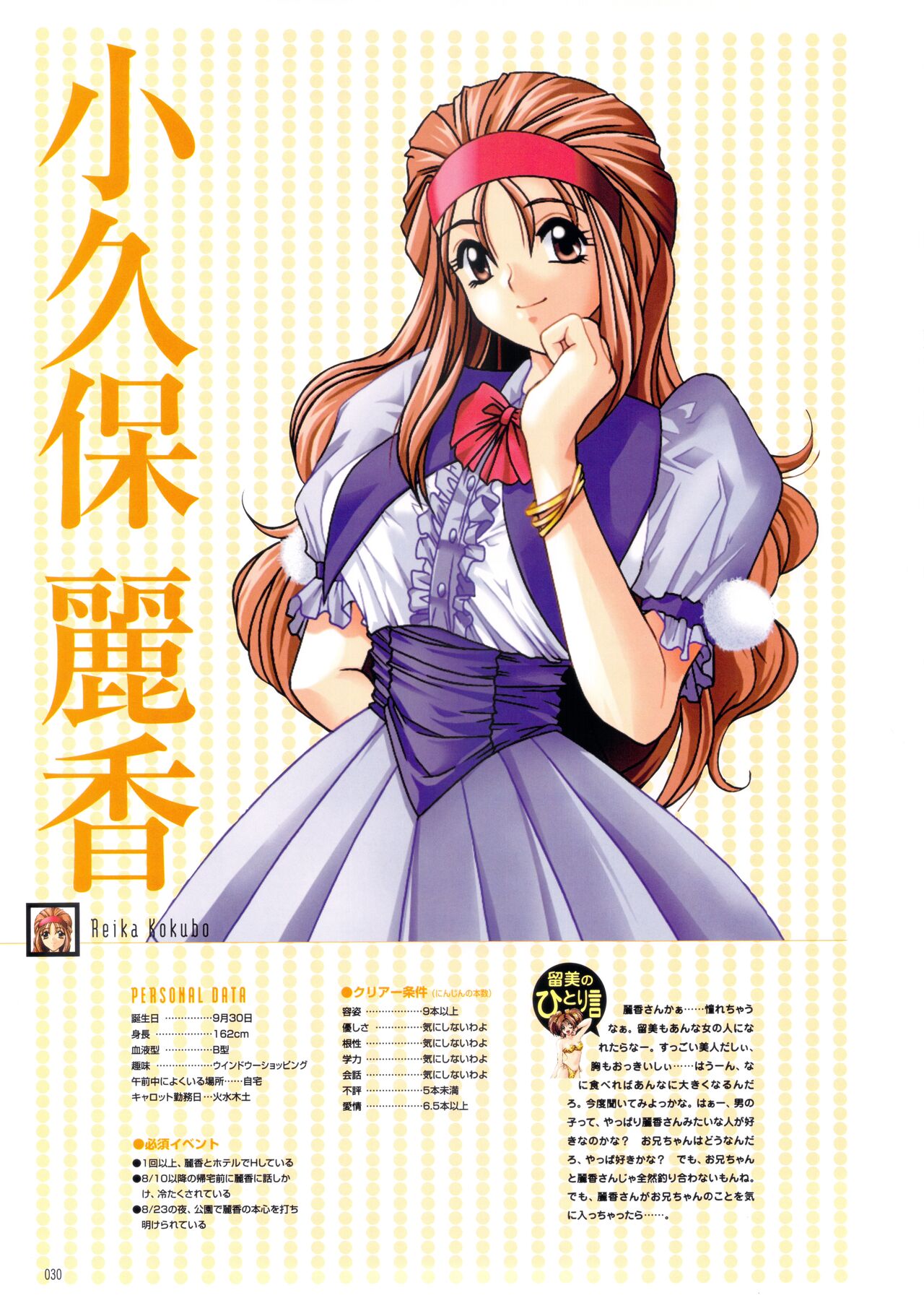 Pia Carrot e Youkoso!! Visual Fan Book imagen número 36