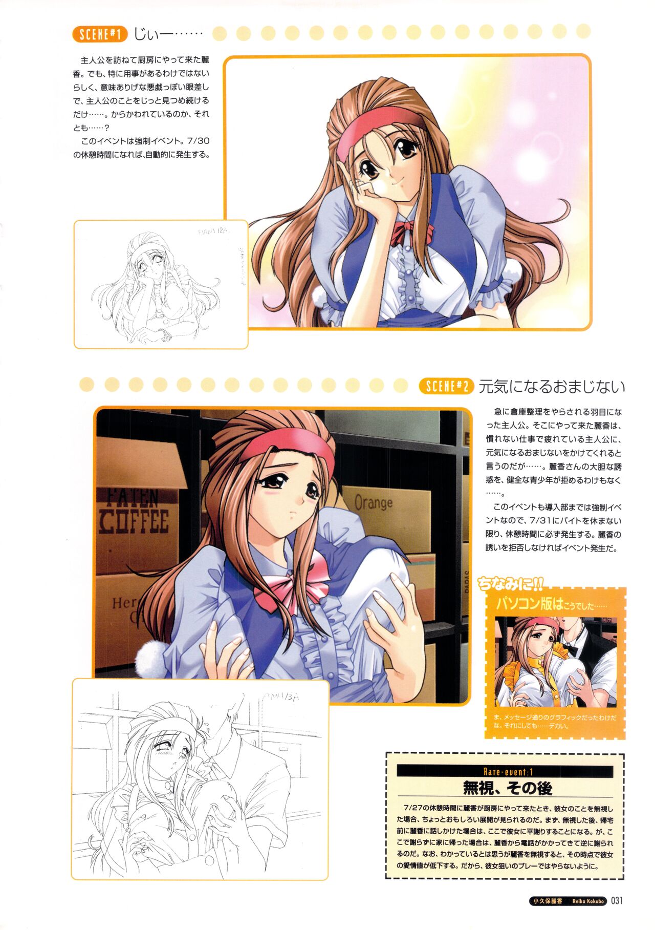 Pia Carrot e Youkoso!! Visual Fan Book imagen número 37