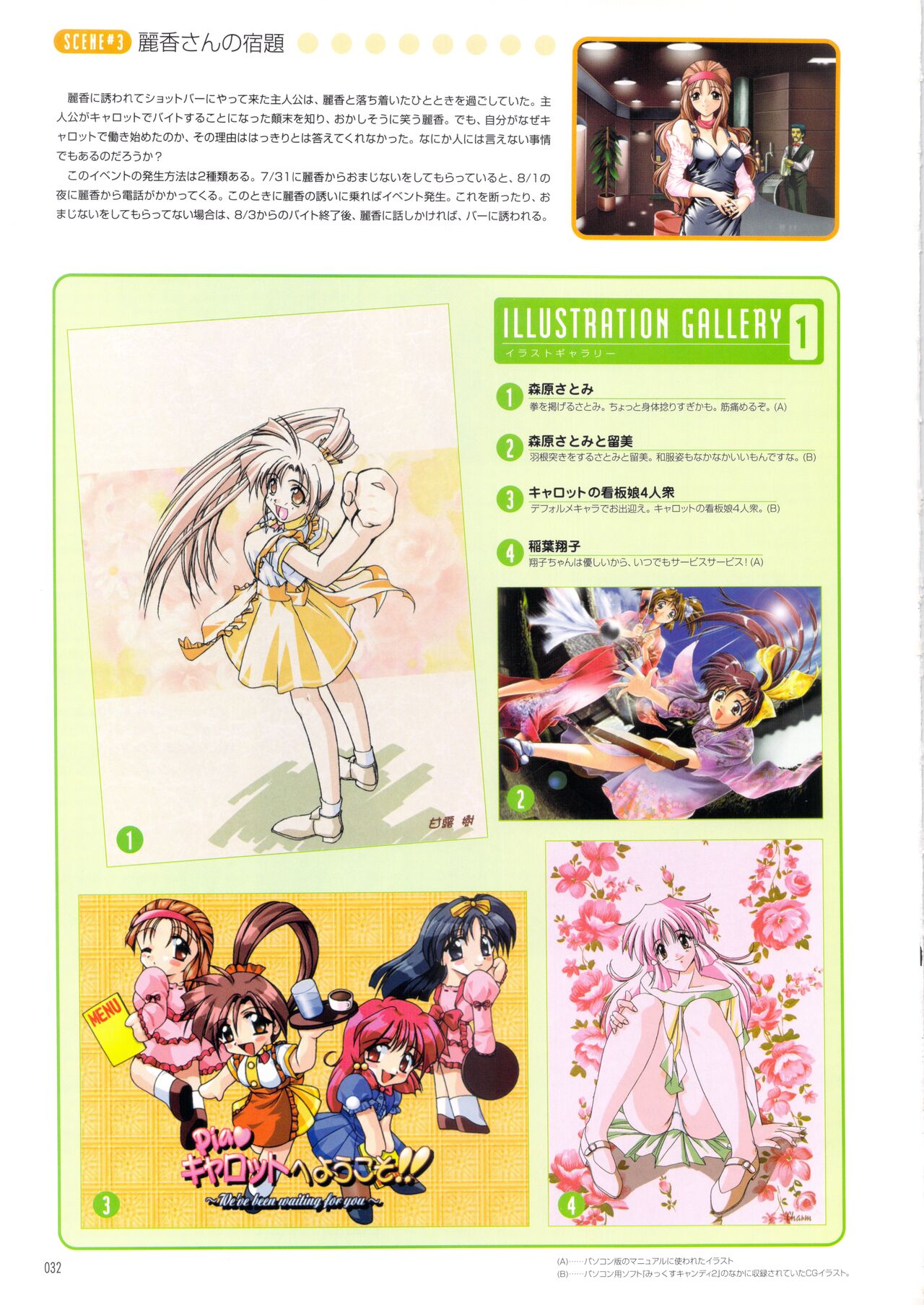Pia Carrot e Youkoso!! Visual Fan Book imagen número 38