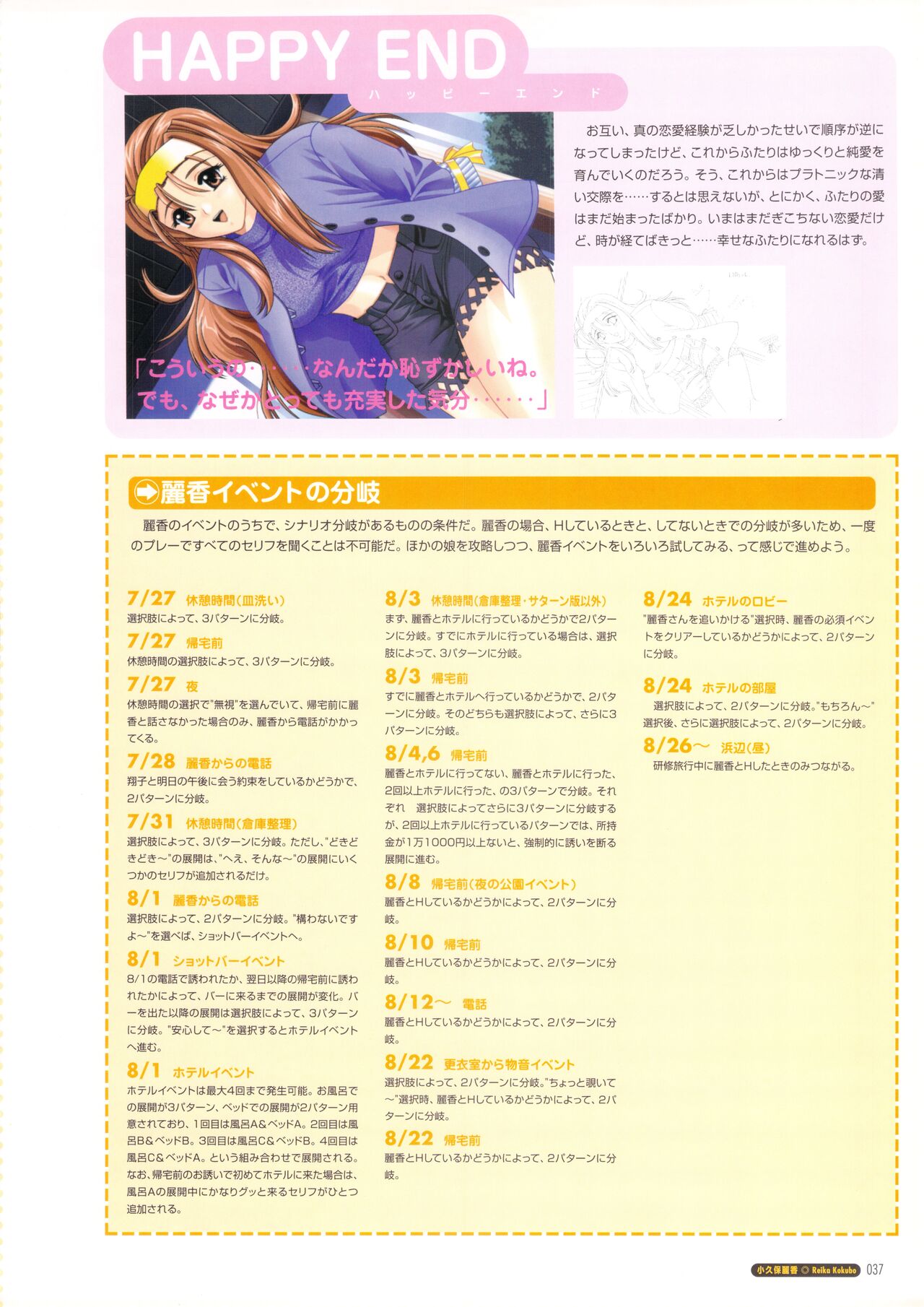 Pia Carrot e Youkoso!! Visual Fan Book imagen número 43