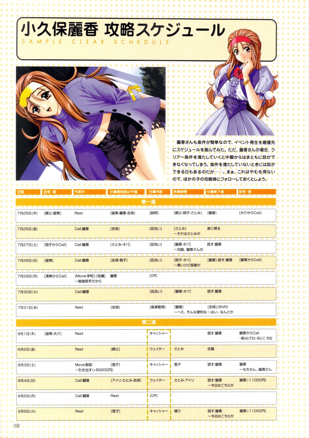 Pia Carrot e Youkoso!! Visual Fan Book imagen número 44