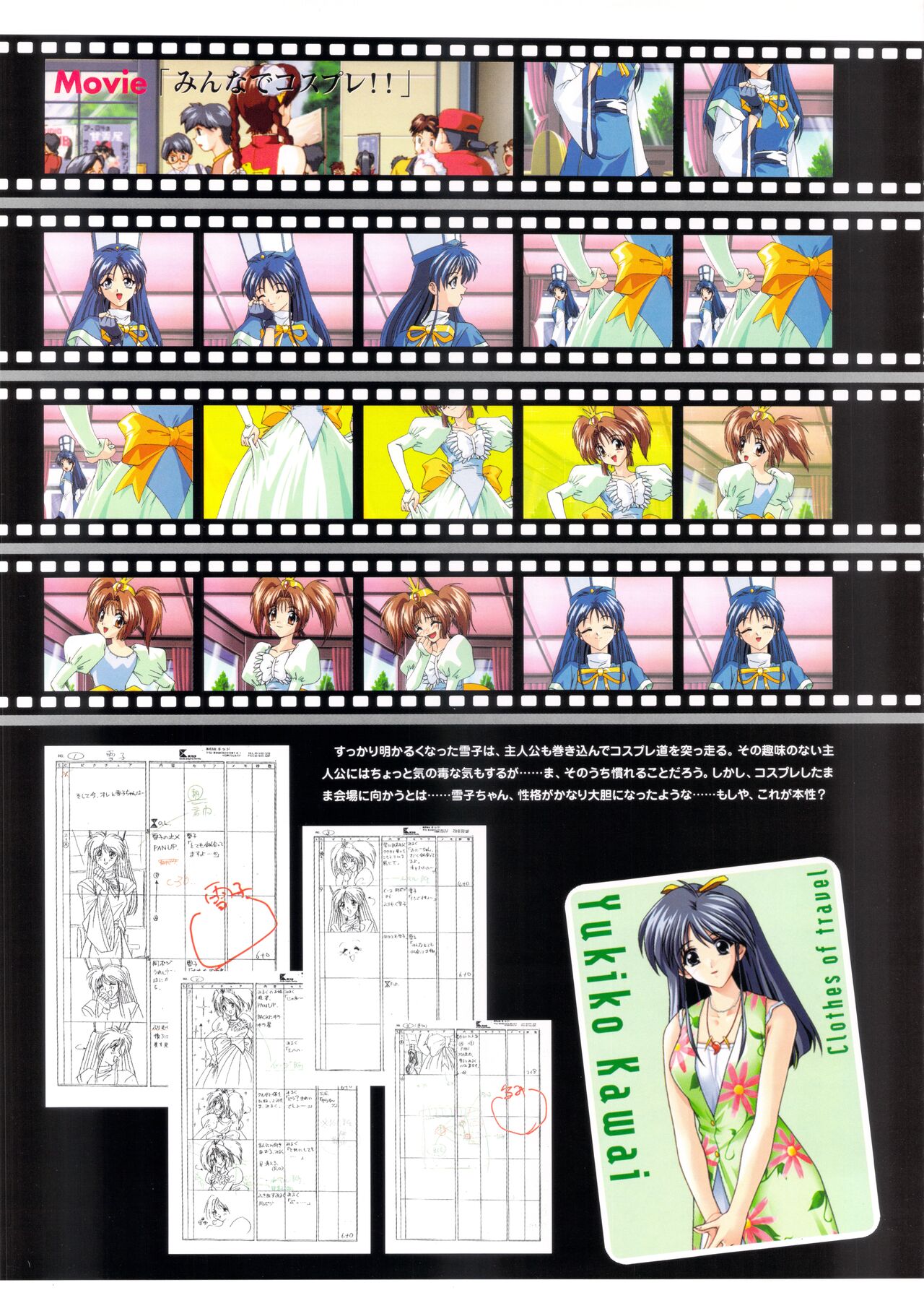 Pia Carrot e Youkoso!! Visual Fan Book imagen número 50