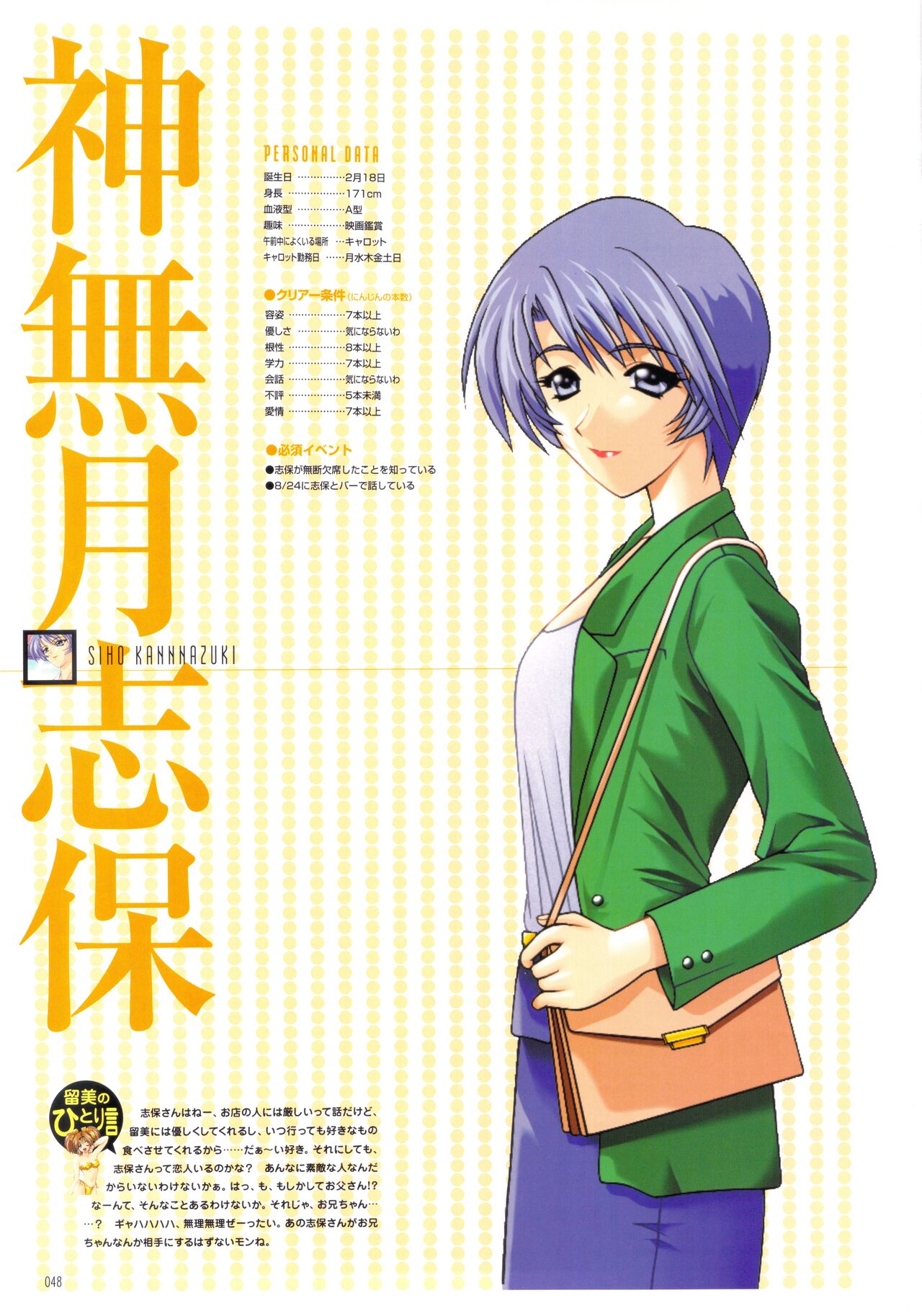 Pia Carrot e Youkoso!! Visual Fan Book imagen número 54