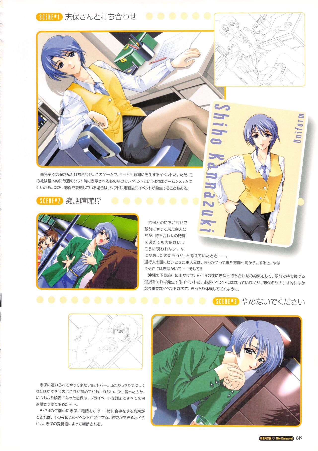 Pia Carrot e Youkoso!! Visual Fan Book imagen número 55