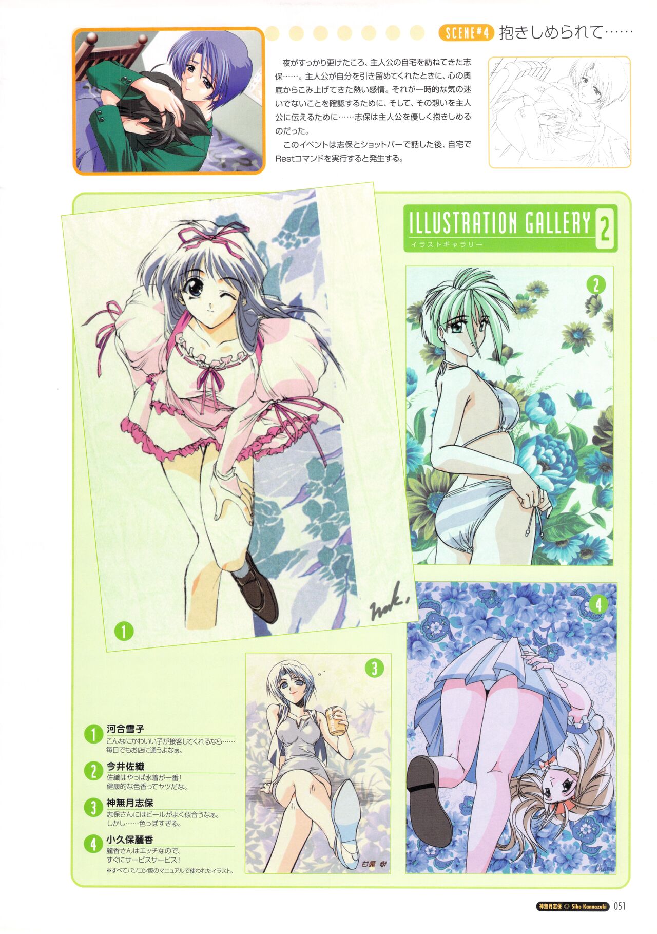 Pia Carrot e Youkoso!! Visual Fan Book imagen número 57