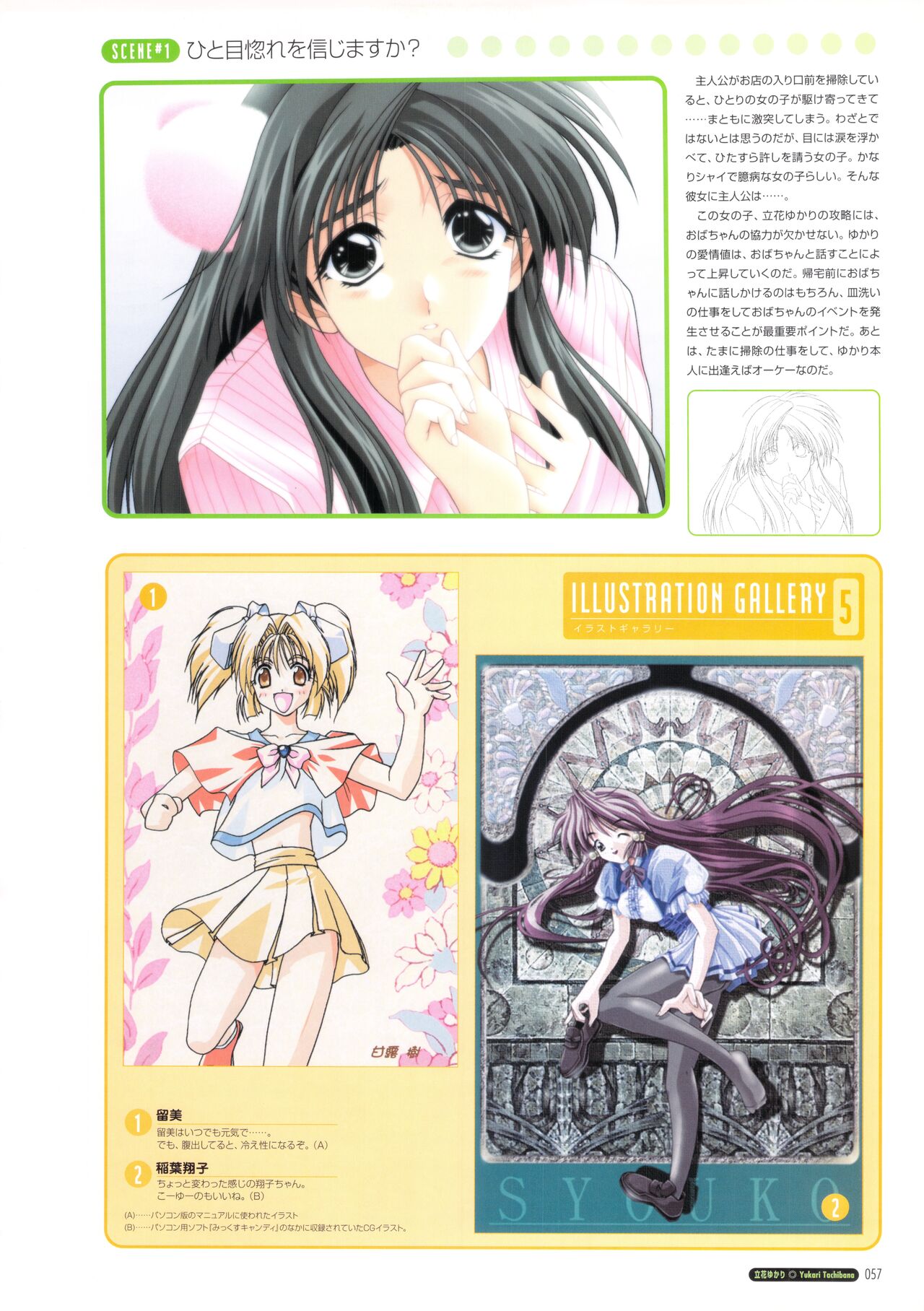 Pia Carrot e Youkoso!! Visual Fan Book imagen número 63