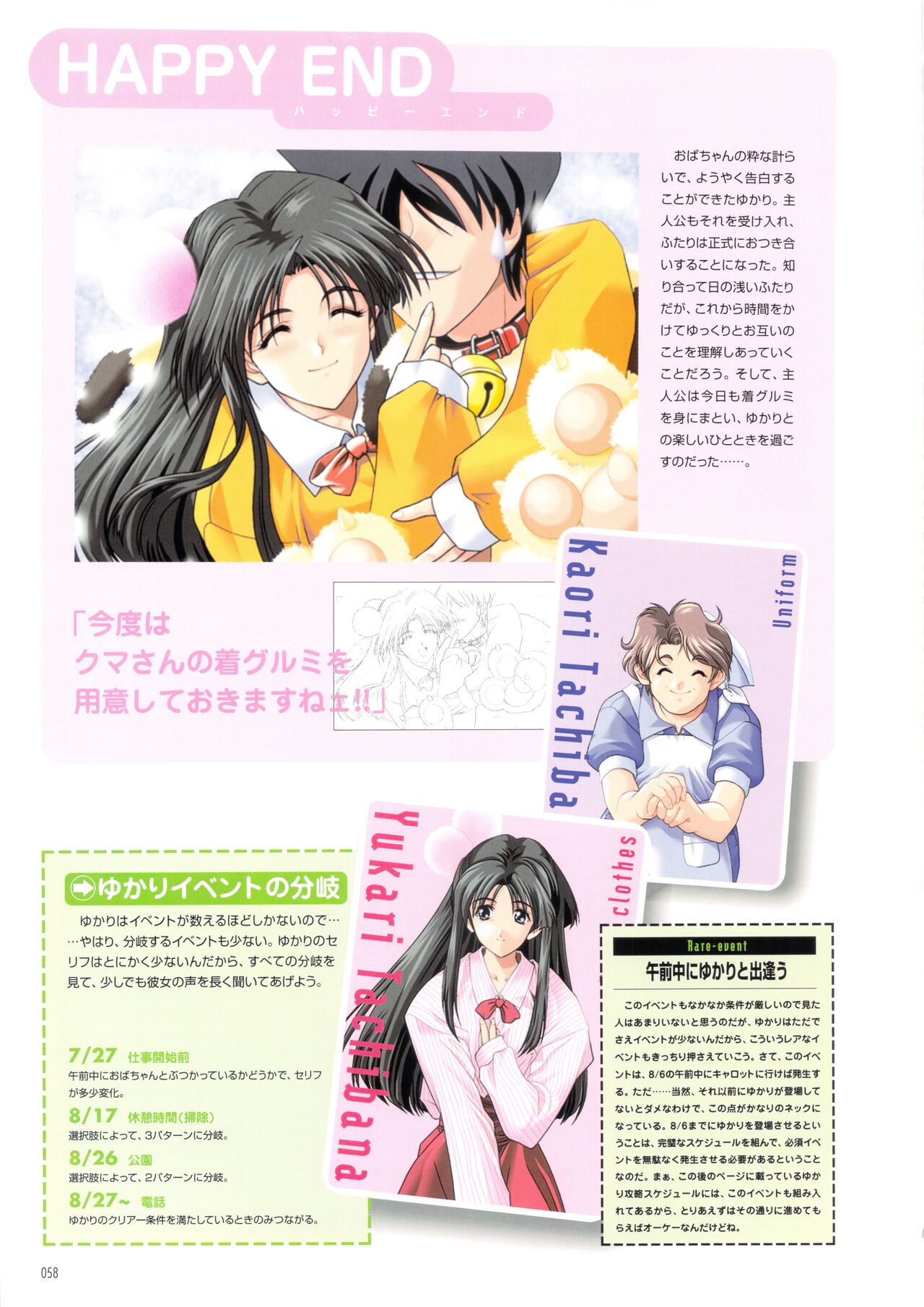 Pia Carrot e Youkoso!! Visual Fan Book imagen número 64