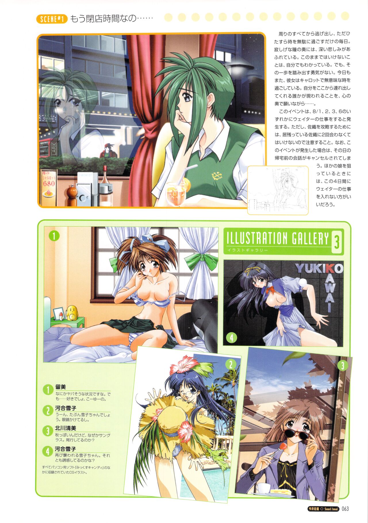 Pia Carrot e Youkoso!! Visual Fan Book imagen número 69