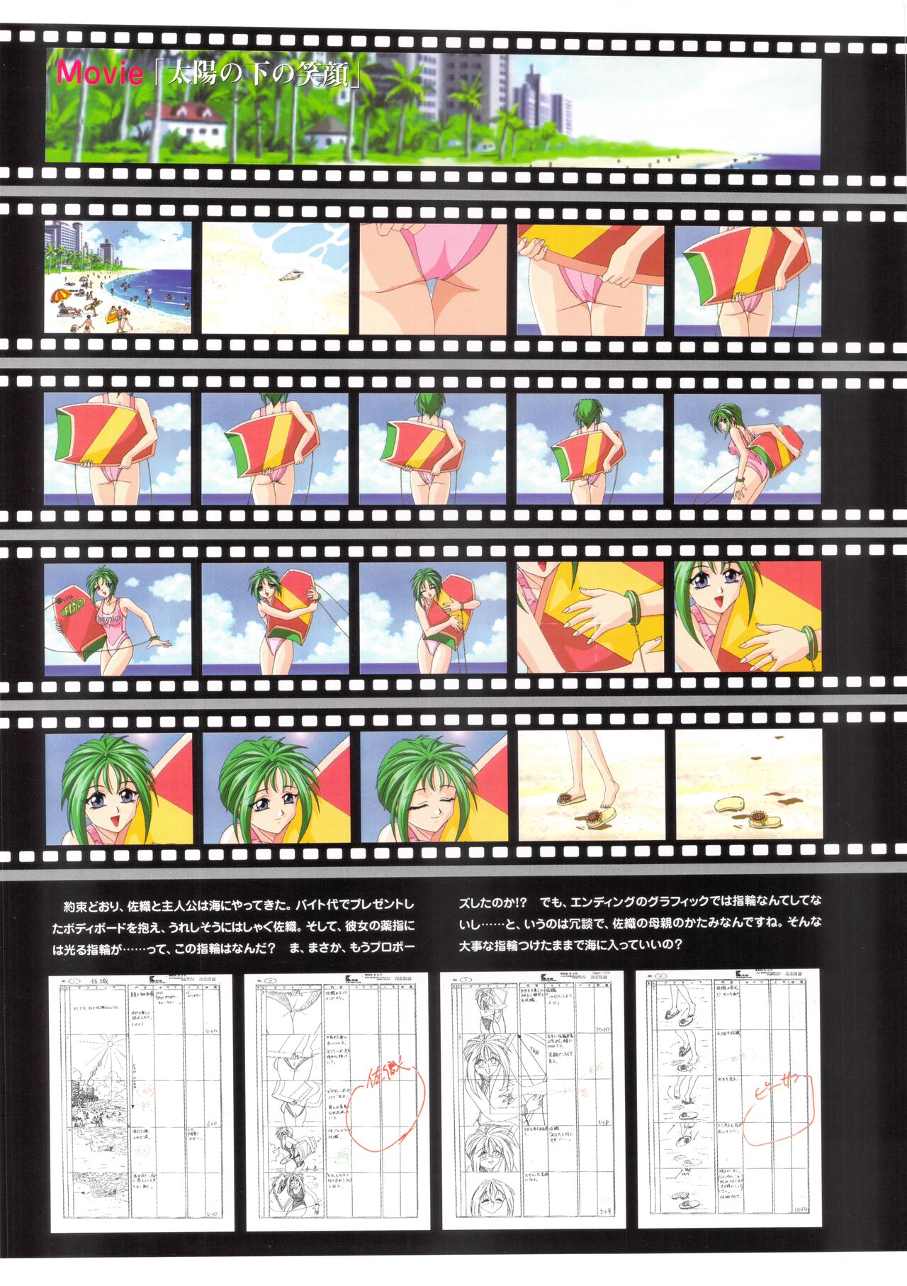 Pia Carrot e Youkoso!! Visual Fan Book imagen número 72