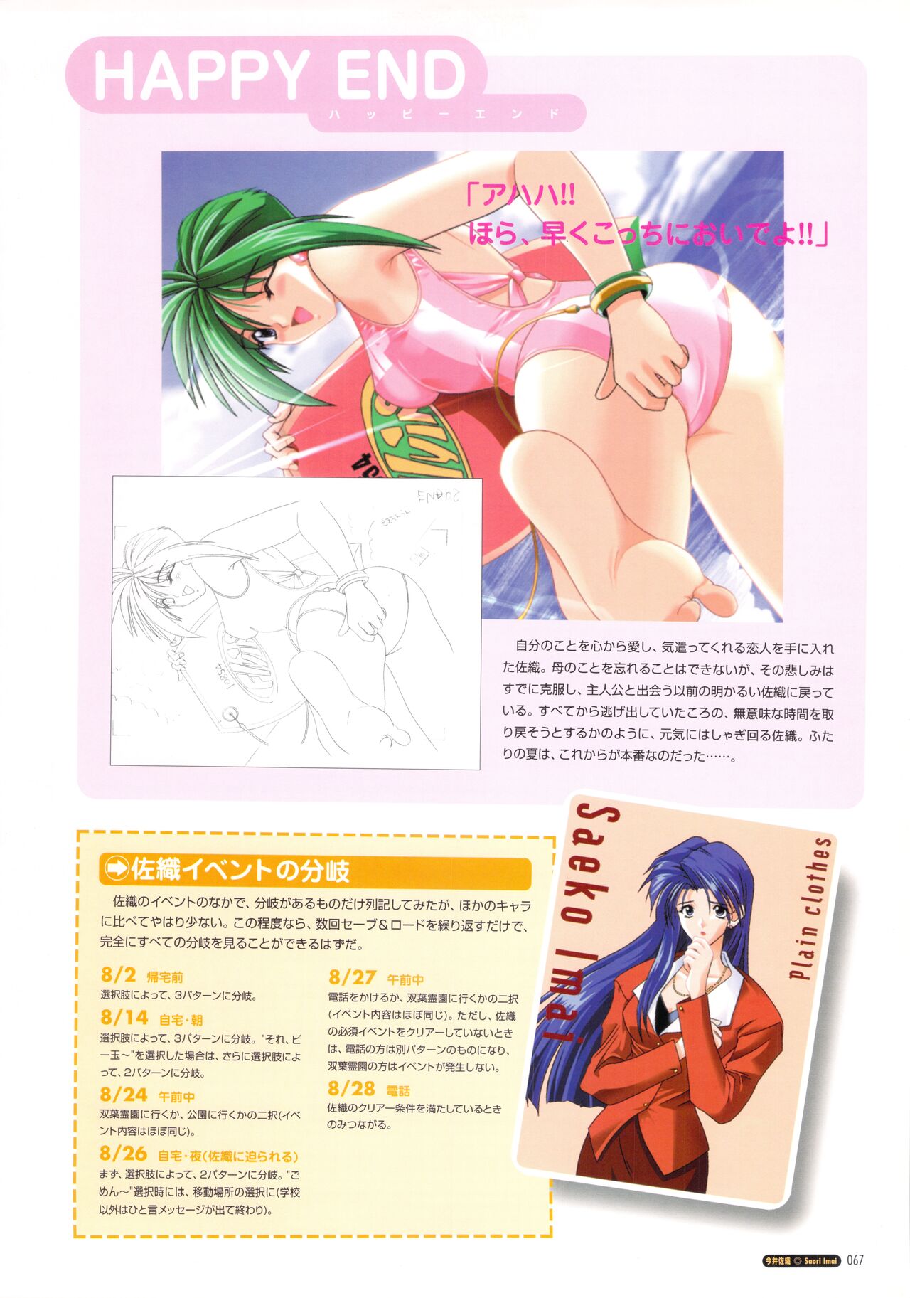 Pia Carrot e Youkoso!! Visual Fan Book imagen número 73