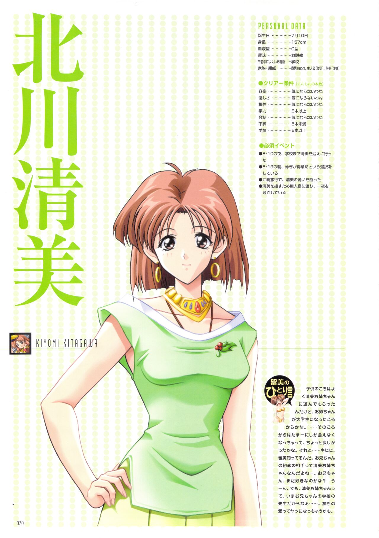 Pia Carrot e Youkoso!! Visual Fan Book imagen número 76