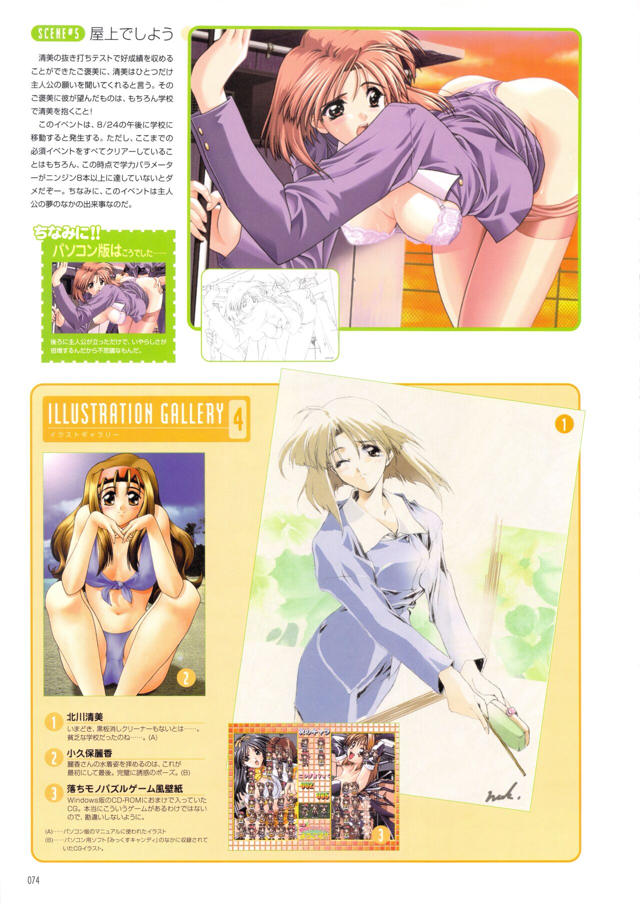 Pia Carrot e Youkoso!! Visual Fan Book imagen número 80