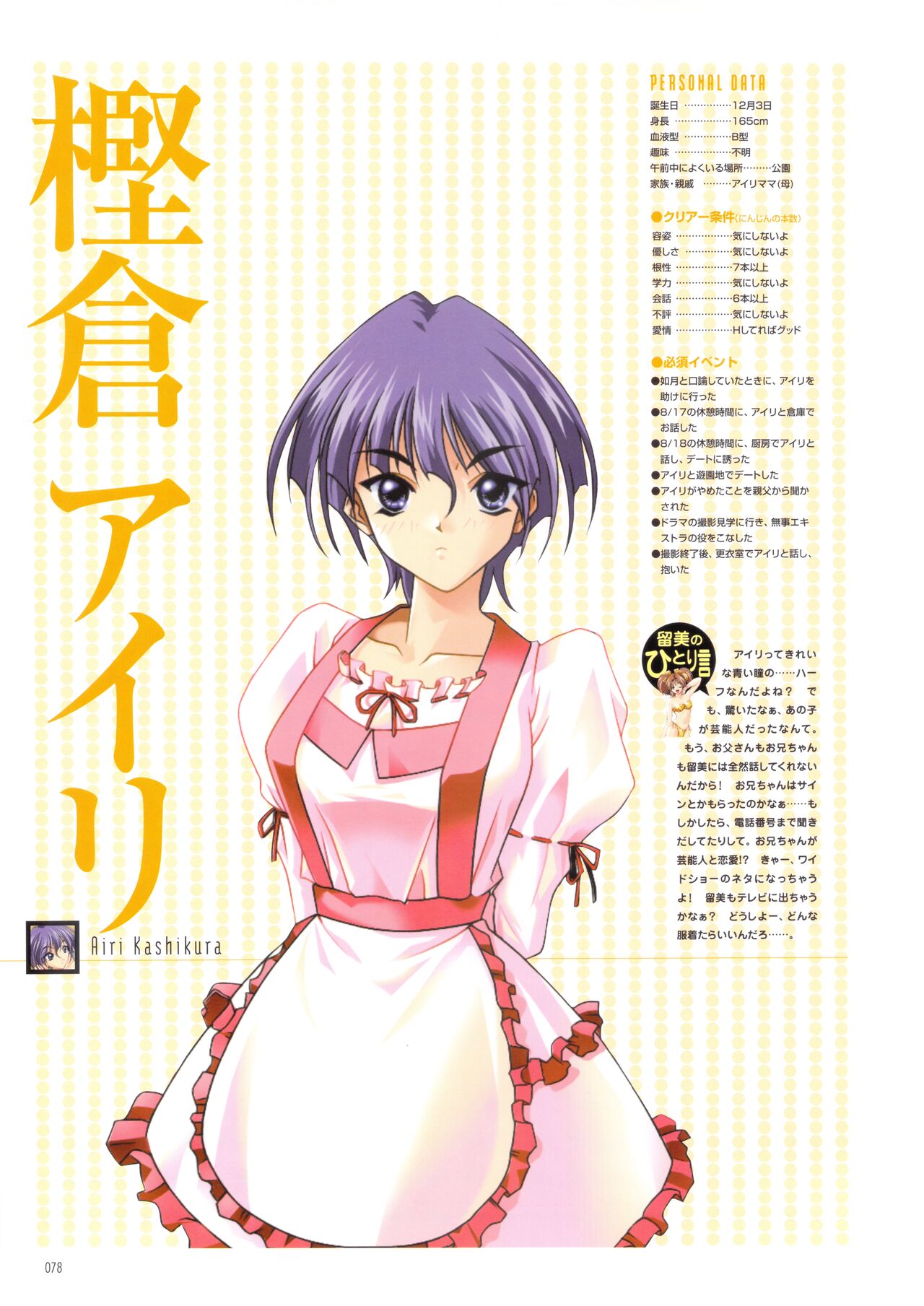 Pia Carrot e Youkoso!! Visual Fan Book imagen número 84