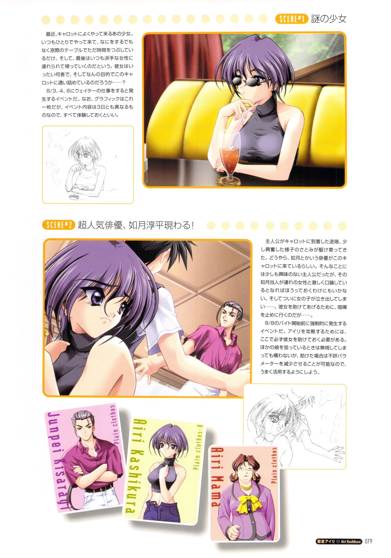 Pia Carrot e Youkoso!! Visual Fan Book imagen número 85