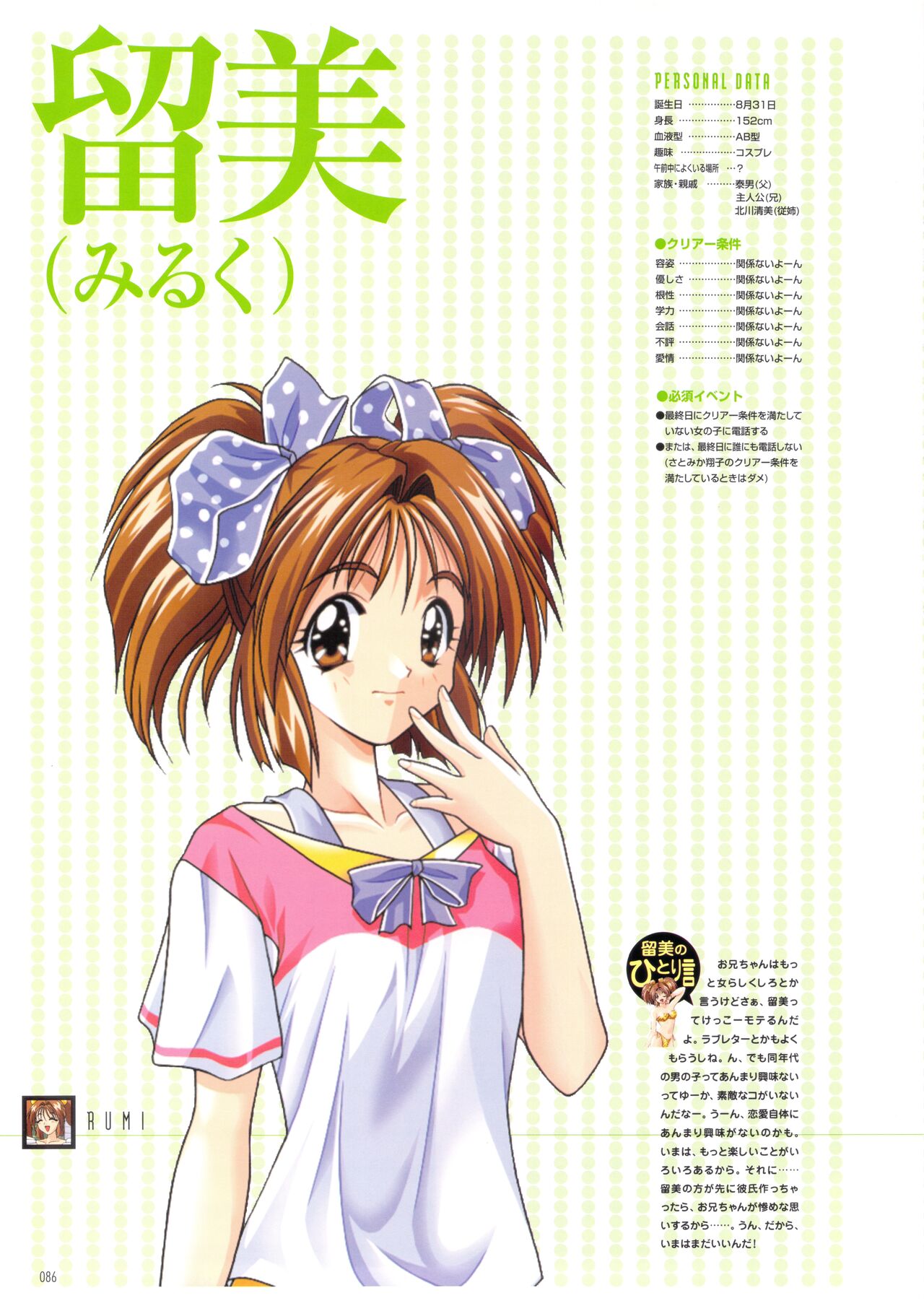 Pia Carrot e Youkoso!! Visual Fan Book imagen número 90