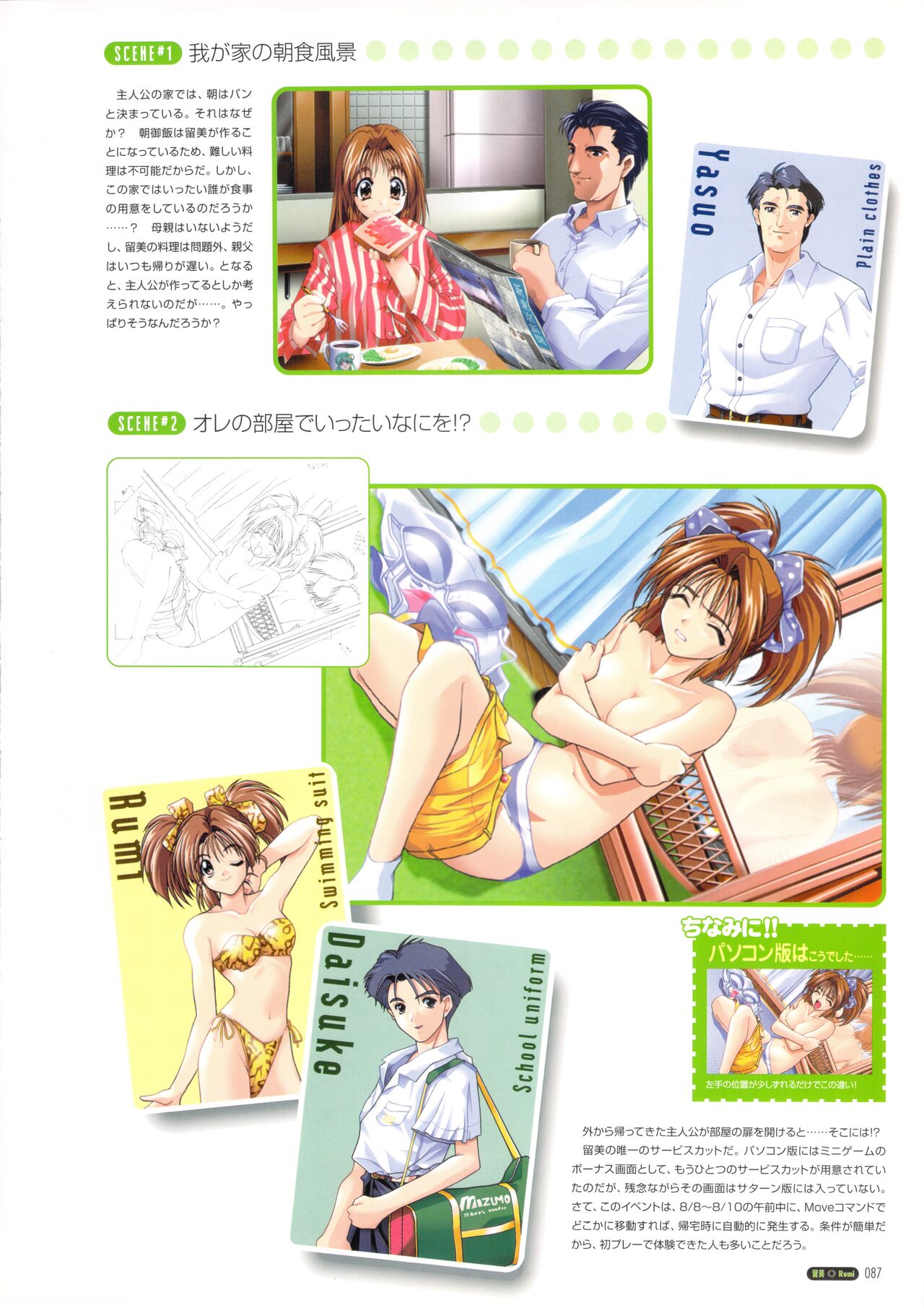 Pia Carrot e Youkoso!! Visual Fan Book imagen número 91