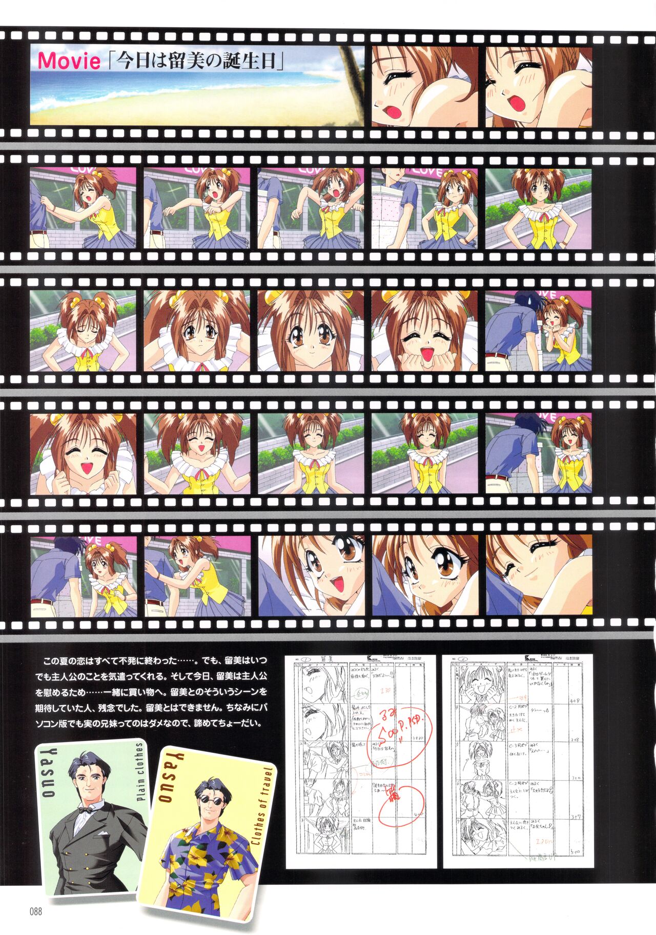 Pia Carrot e Youkoso!! Visual Fan Book imagen número 92