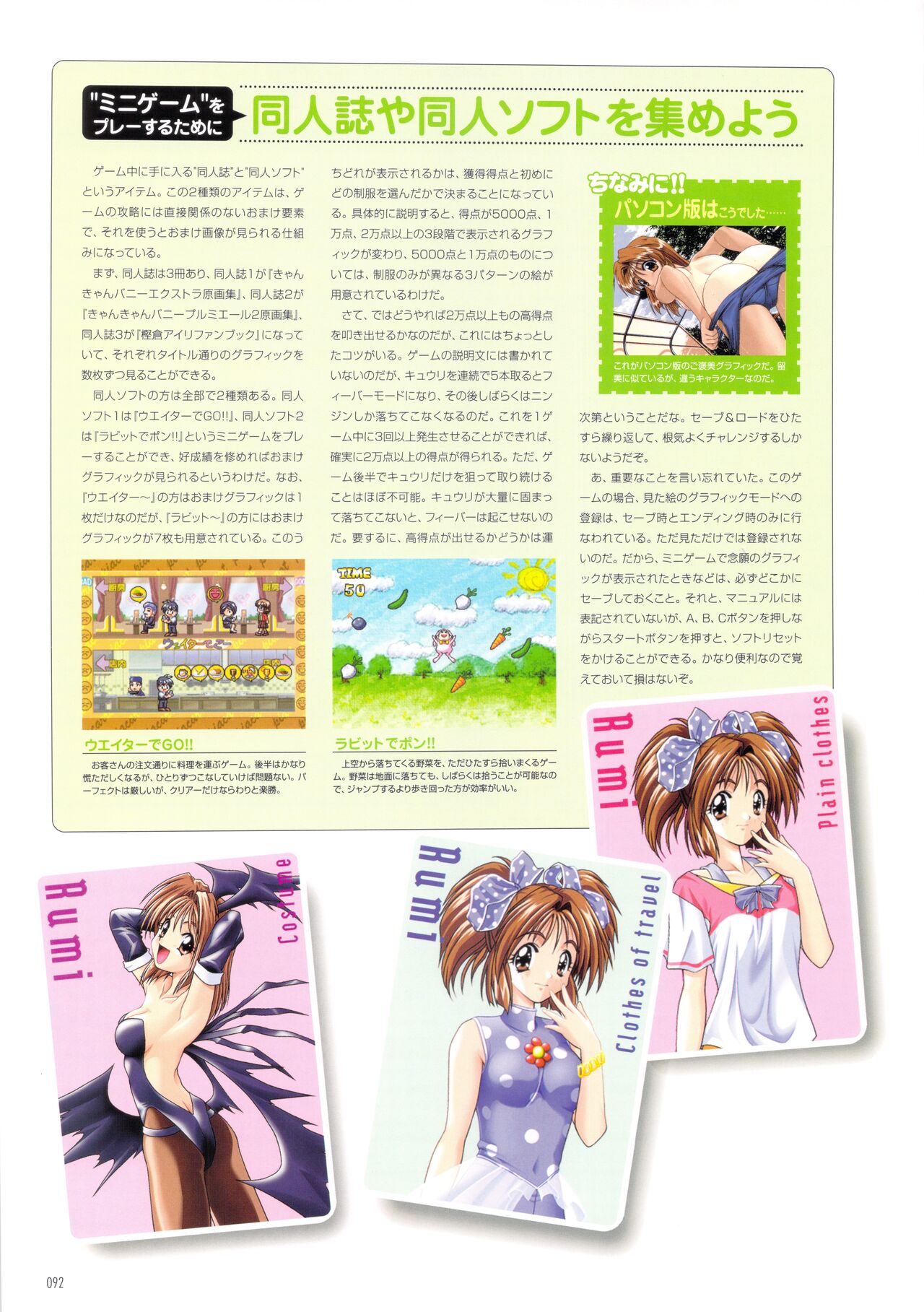 Pia Carrot e Youkoso!! Visual Fan Book imagen número 96