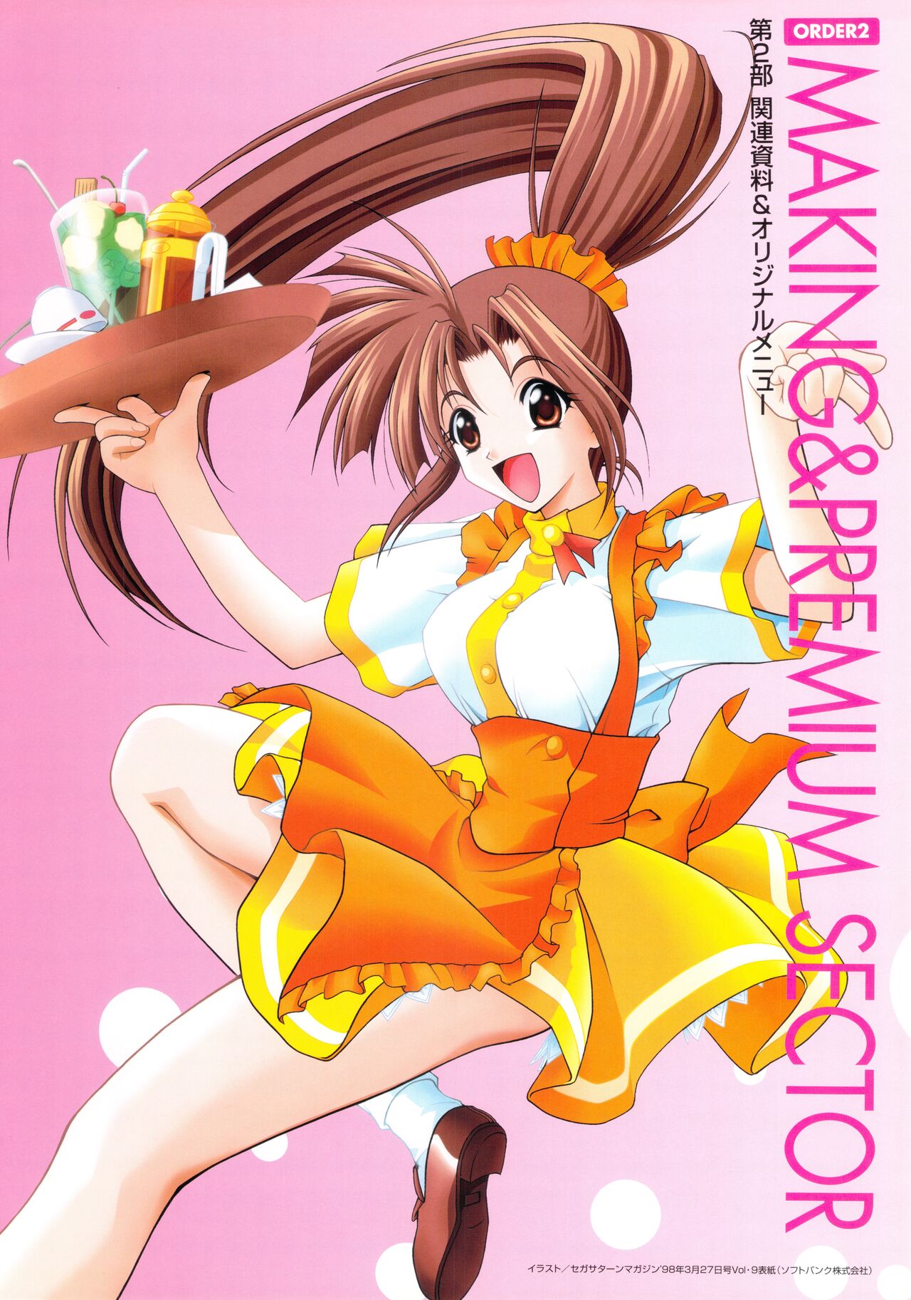 Pia Carrot e Youkoso!! Visual Fan Book imagen número 97