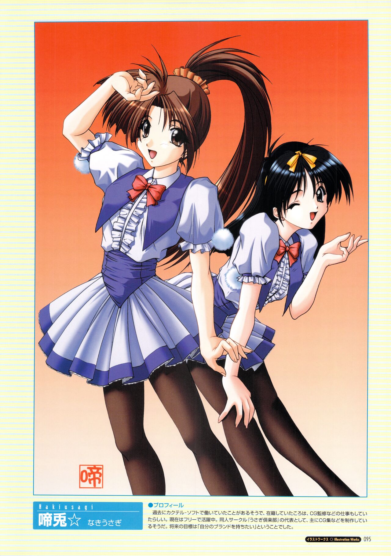 Pia Carrot e Youkoso!! Visual Fan Book imagen número 99