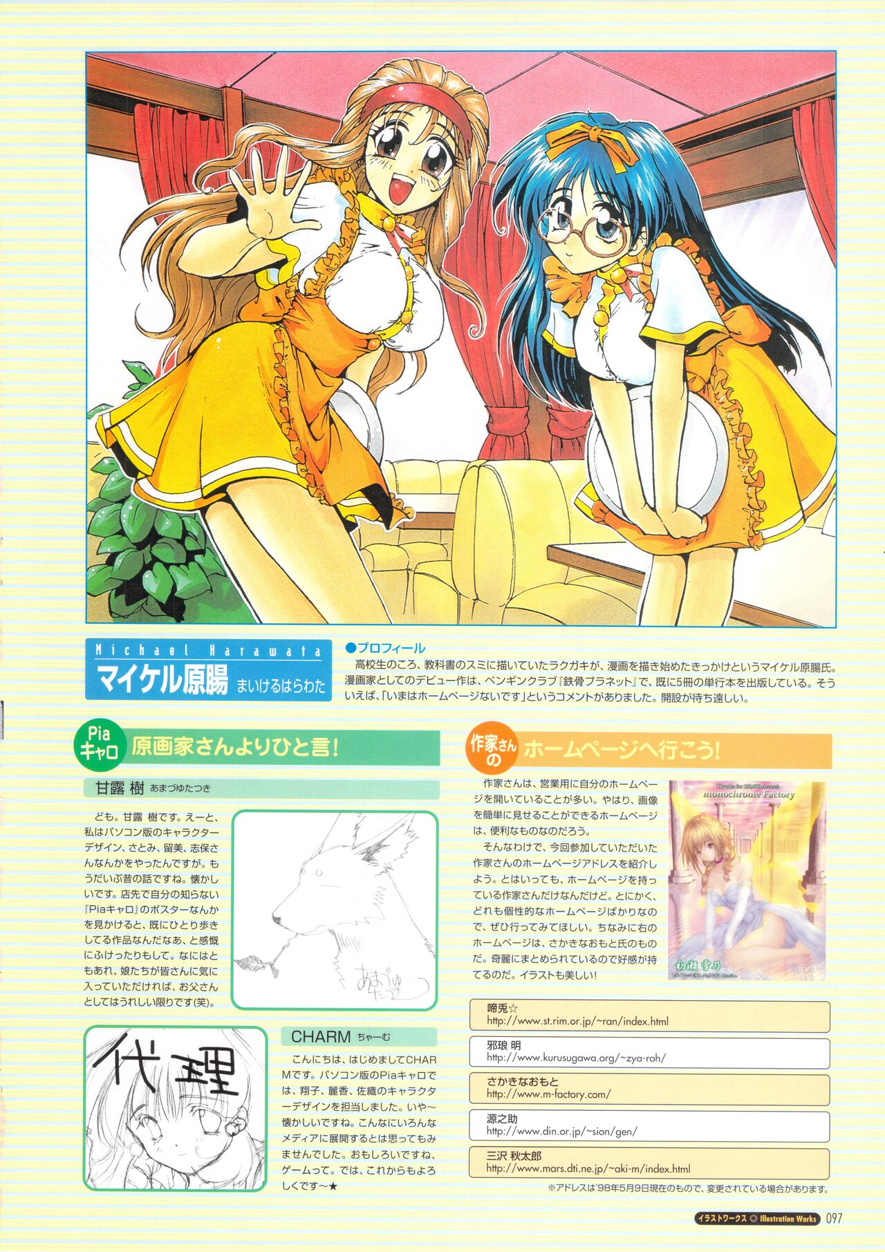 Pia Carrot e Youkoso!! Visual Fan Book imagen número 101