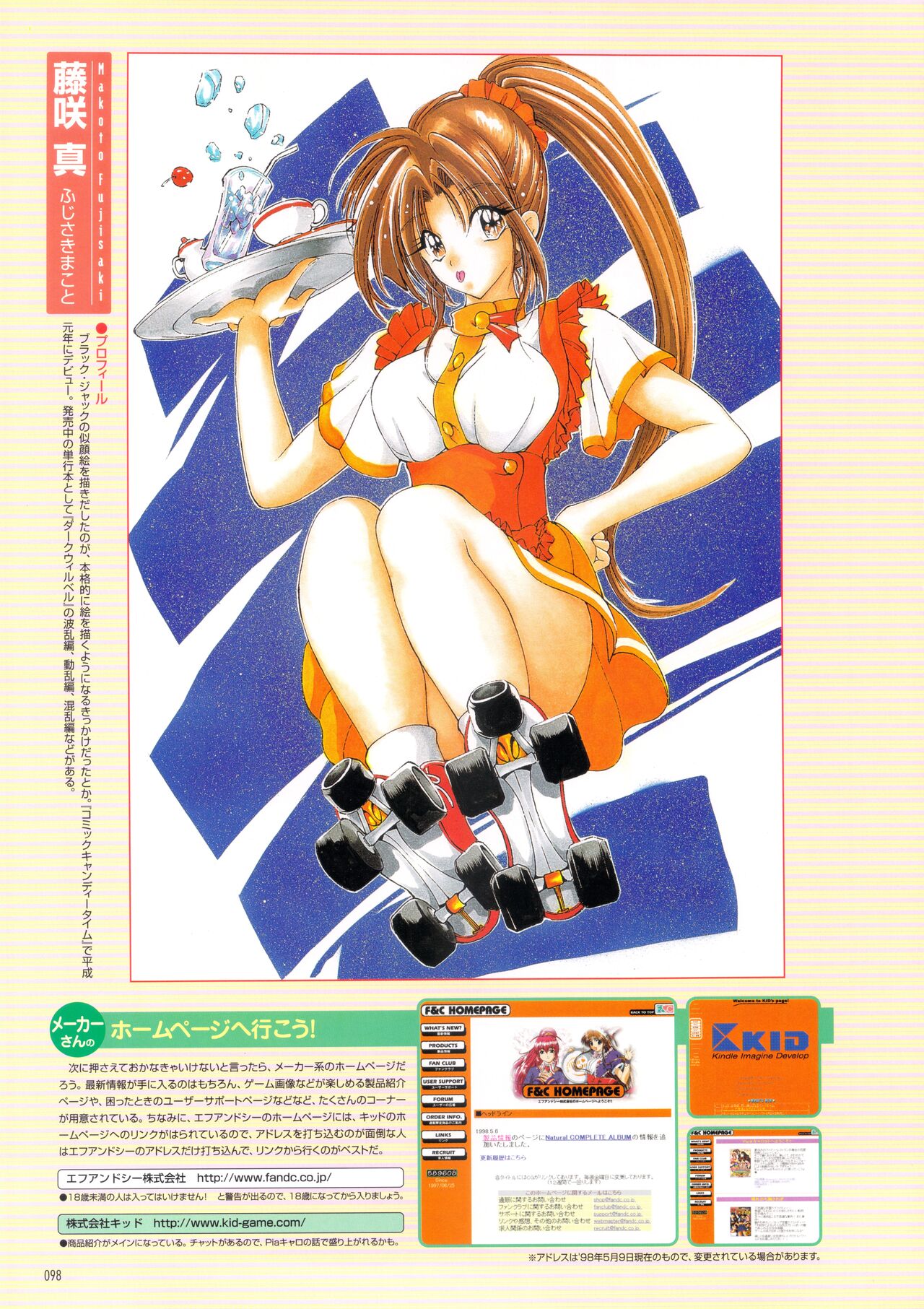 Pia Carrot e Youkoso!! Visual Fan Book imagen número 102