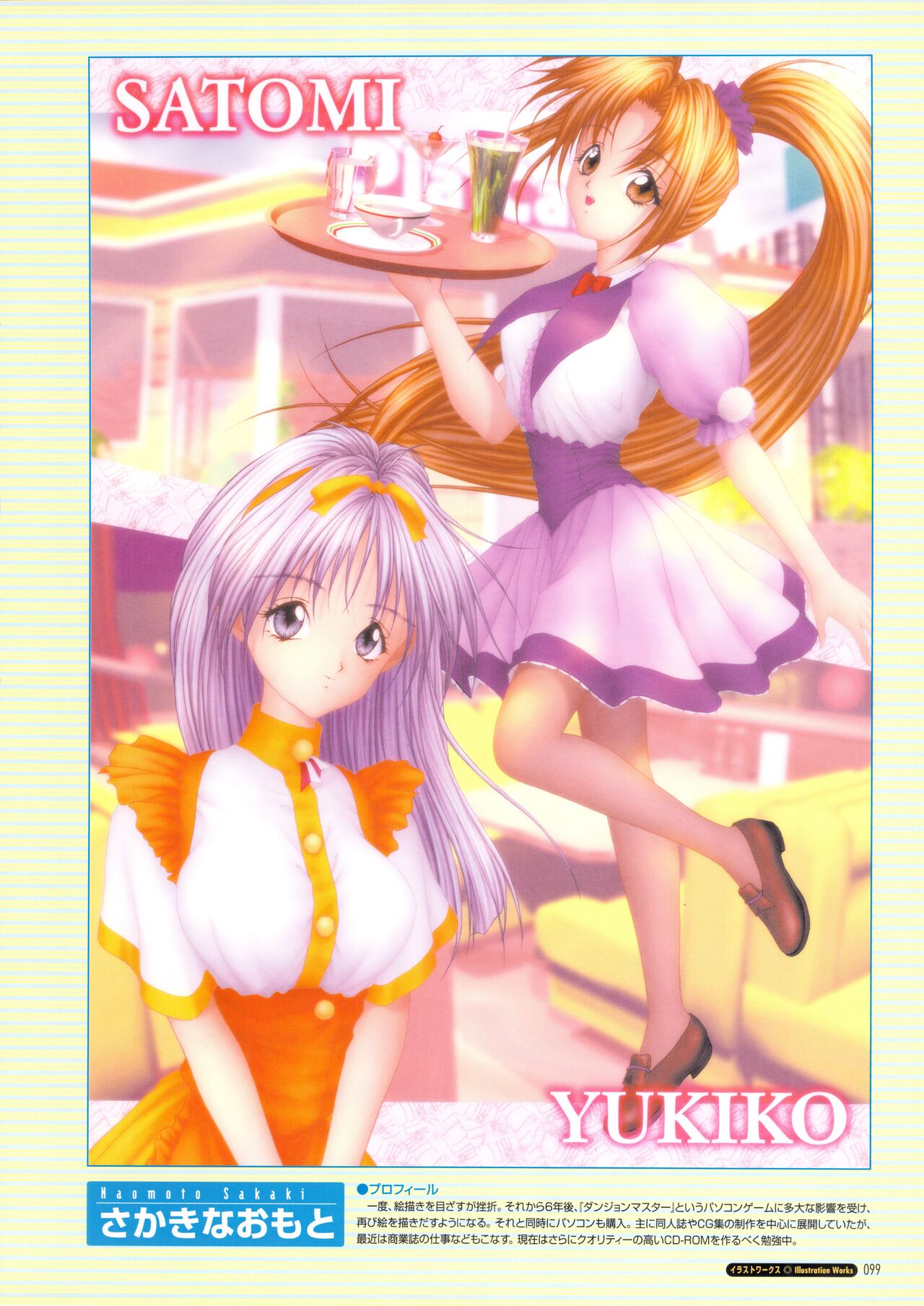 Pia Carrot e Youkoso!! Visual Fan Book imagen número 103