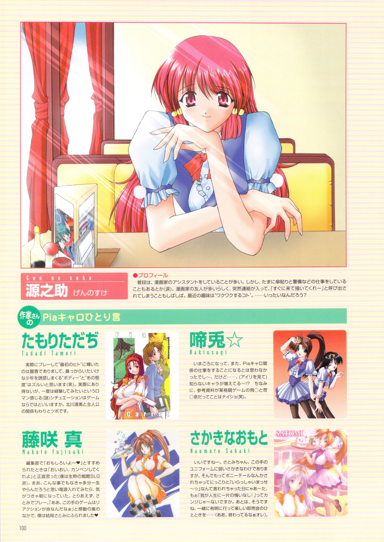 Pia Carrot e Youkoso!! Visual Fan Book imagen número 104