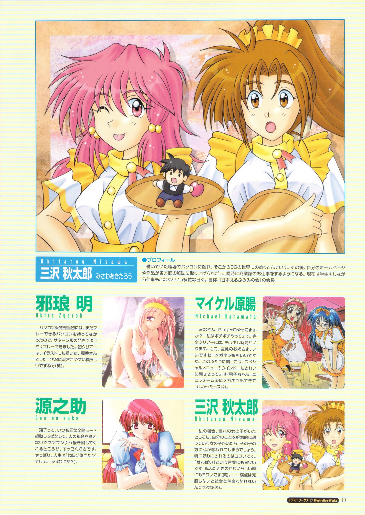 Pia Carrot e Youkoso!! Visual Fan Book imagen número 105