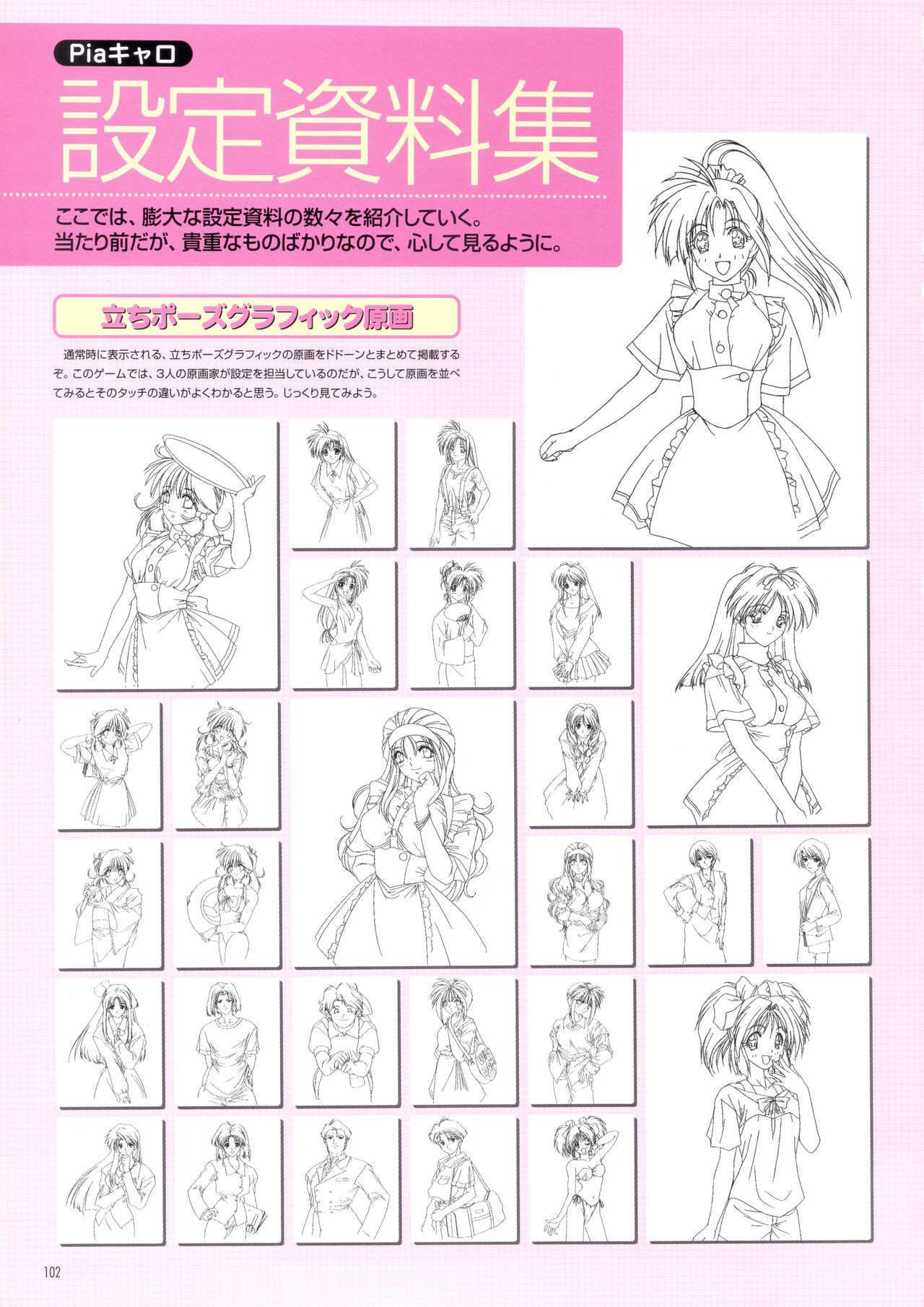 Pia Carrot e Youkoso!! Visual Fan Book imagen número 106