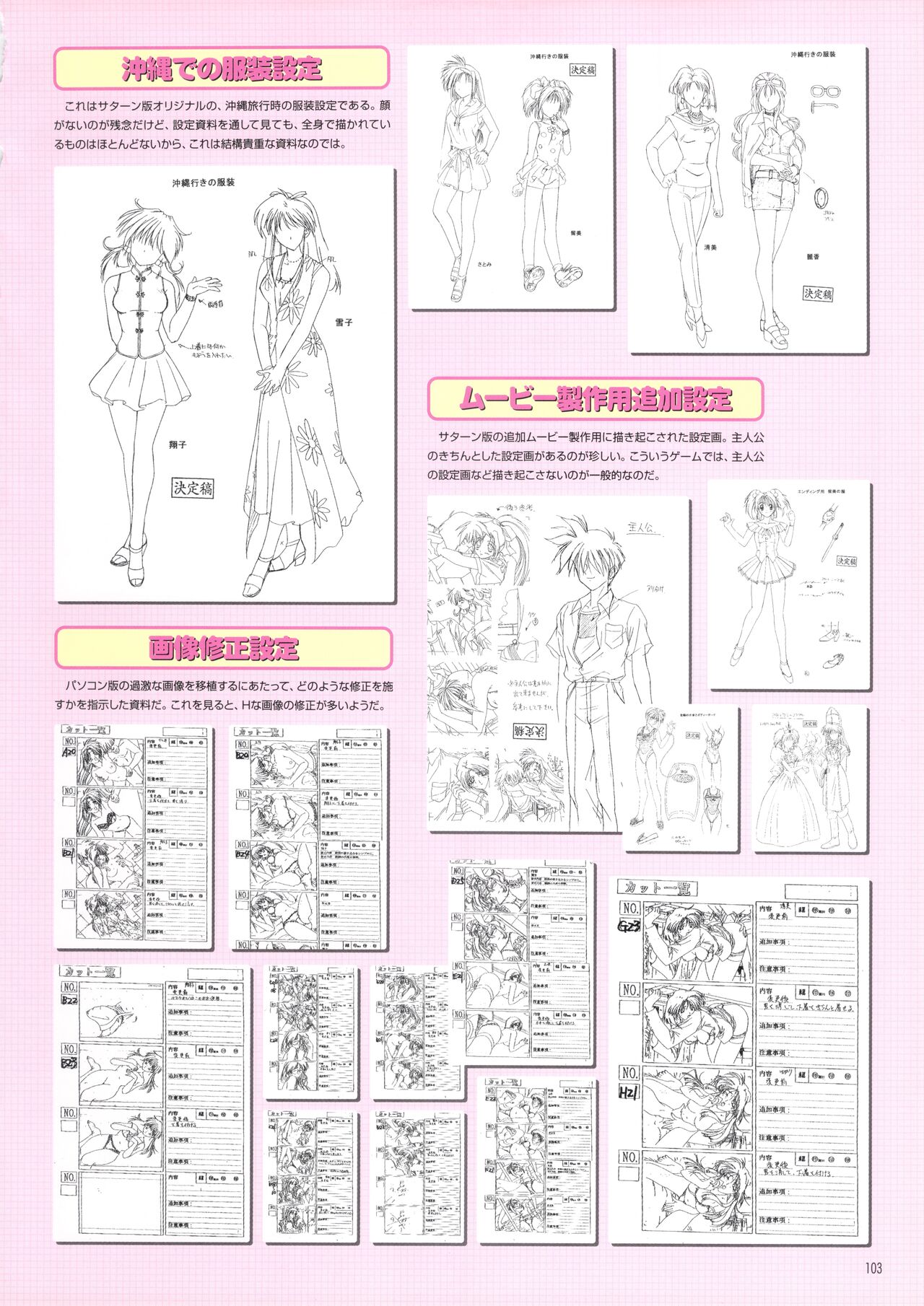 Pia Carrot e Youkoso!! Visual Fan Book imagen número 107