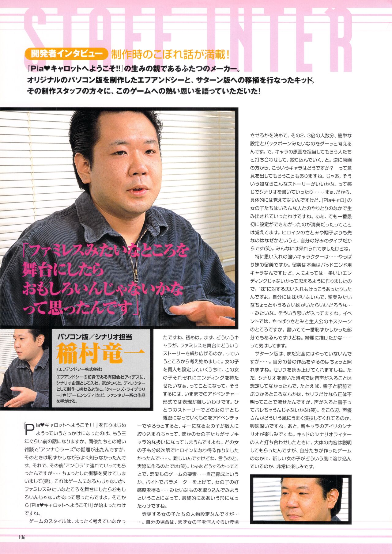 Pia Carrot e Youkoso!! Visual Fan Book imagen número 110