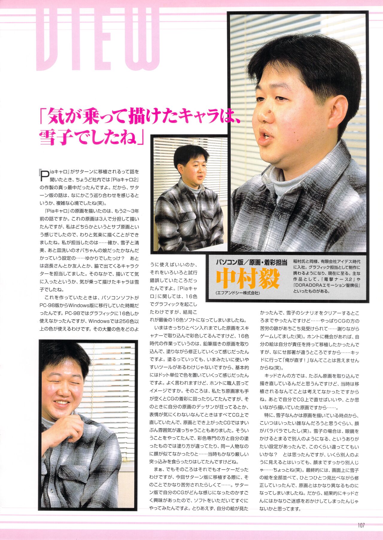 Pia Carrot e Youkoso!! Visual Fan Book imagen número 111