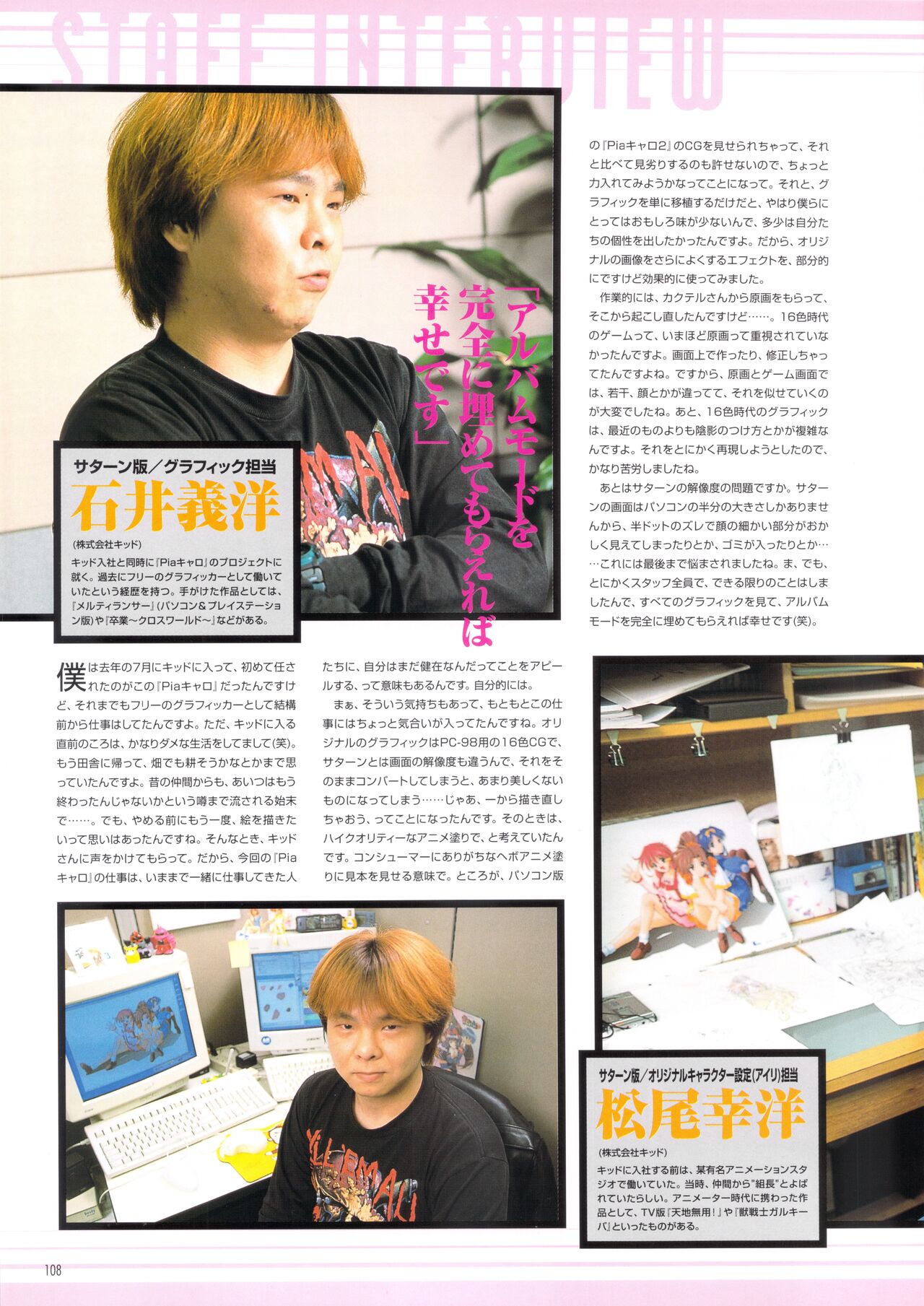 Pia Carrot e Youkoso!! Visual Fan Book imagen número 112