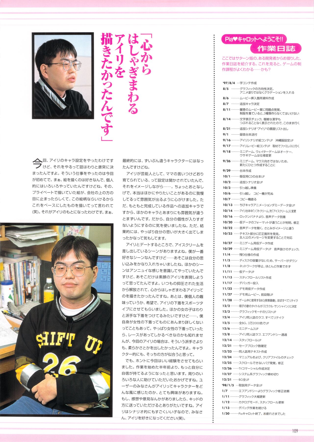 Pia Carrot e Youkoso!! Visual Fan Book imagen número 113