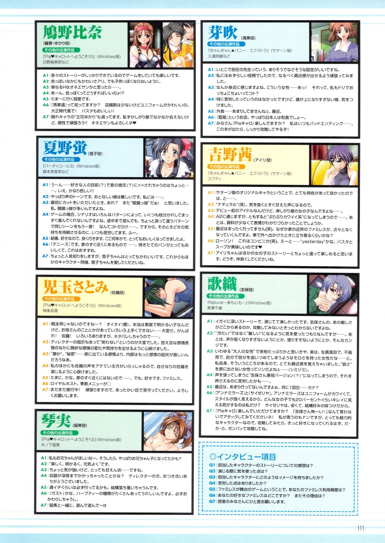 Pia Carrot e Youkoso!! Visual Fan Book imagen número 115