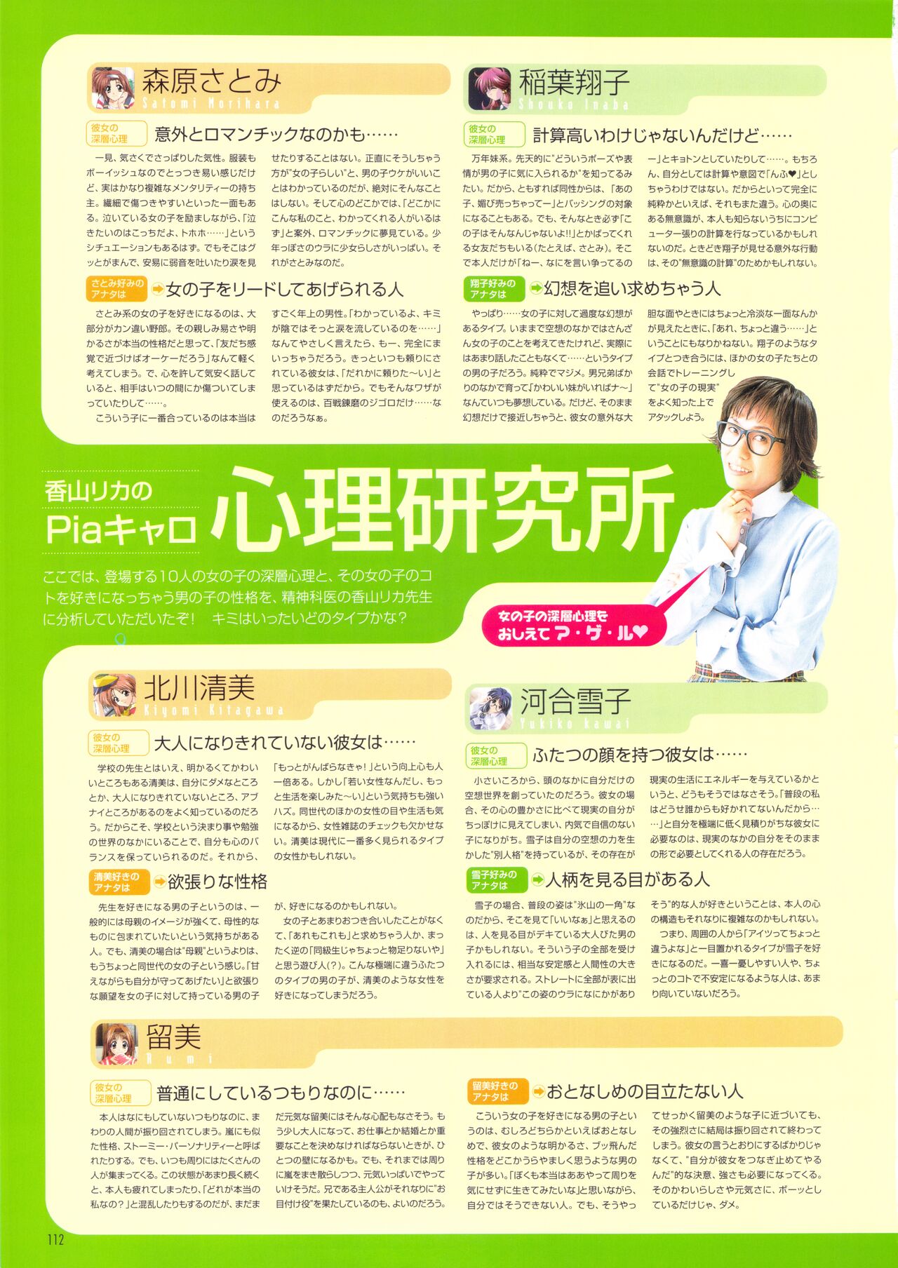 Pia Carrot e Youkoso!! Visual Fan Book imagen número 116